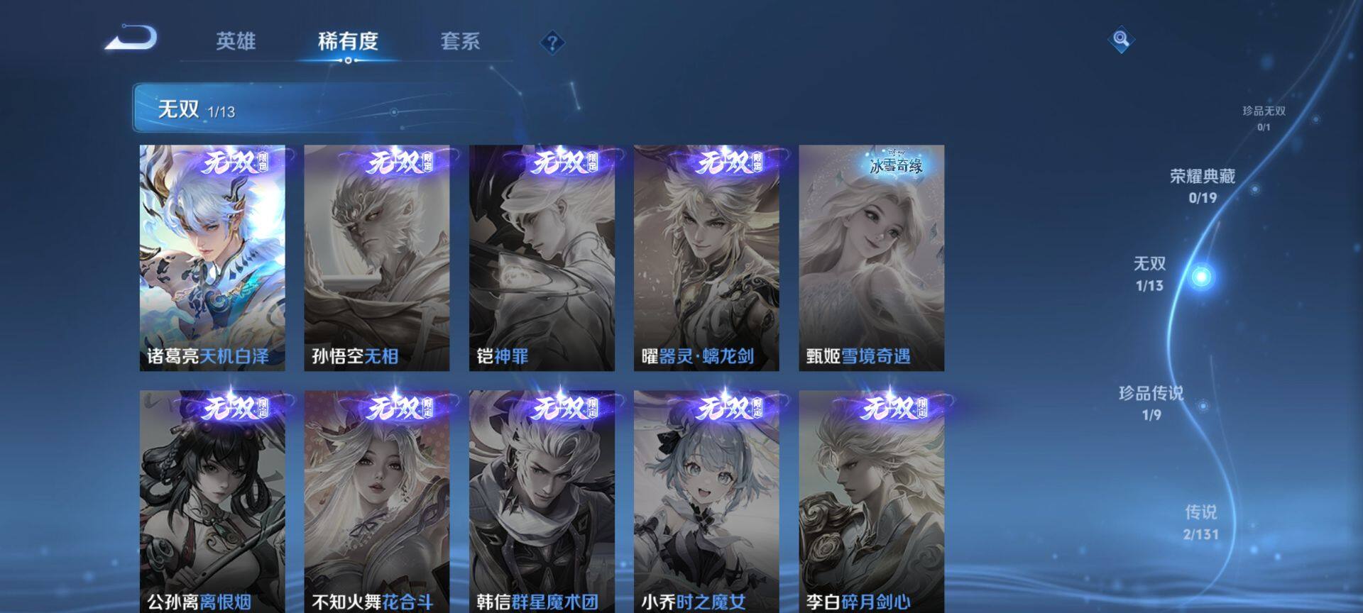 WZQM459820王者荣耀账号详情图5 WZQM459820王者荣耀账号详情图5