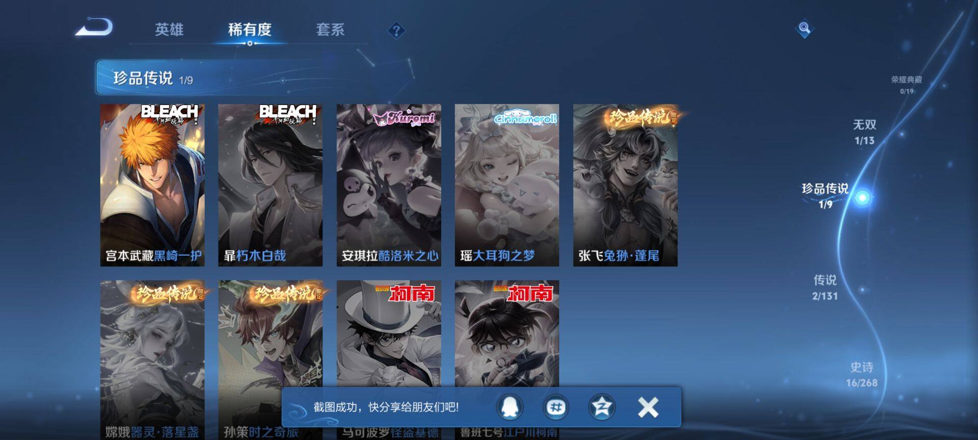 WZQM459820王者荣耀账号详情图6 WZQM459820王者荣耀账号详情图6