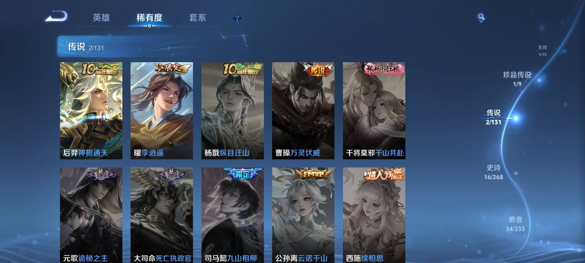 WZQM459820王者荣耀账号详情图7 WZQM459820王者荣耀账号详情图7