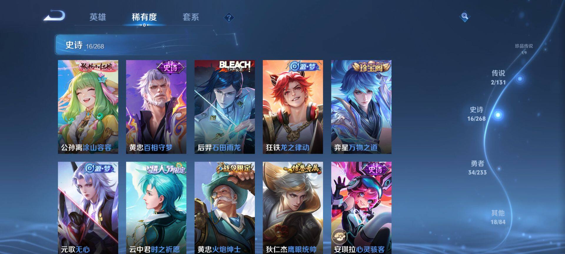 WZQM459820王者荣耀账号详情图8 WZQM459820王者荣耀账号详情图8