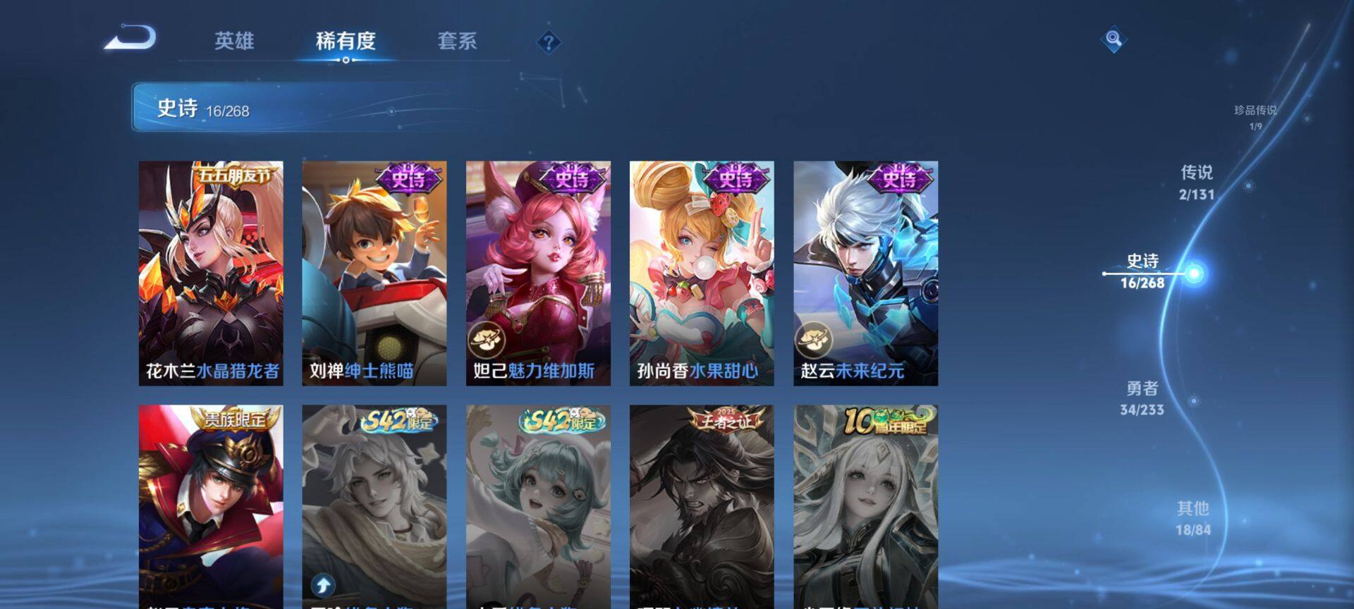 WZQM459820王者荣耀账号详情图9 WZQM459820王者荣耀账号详情图9