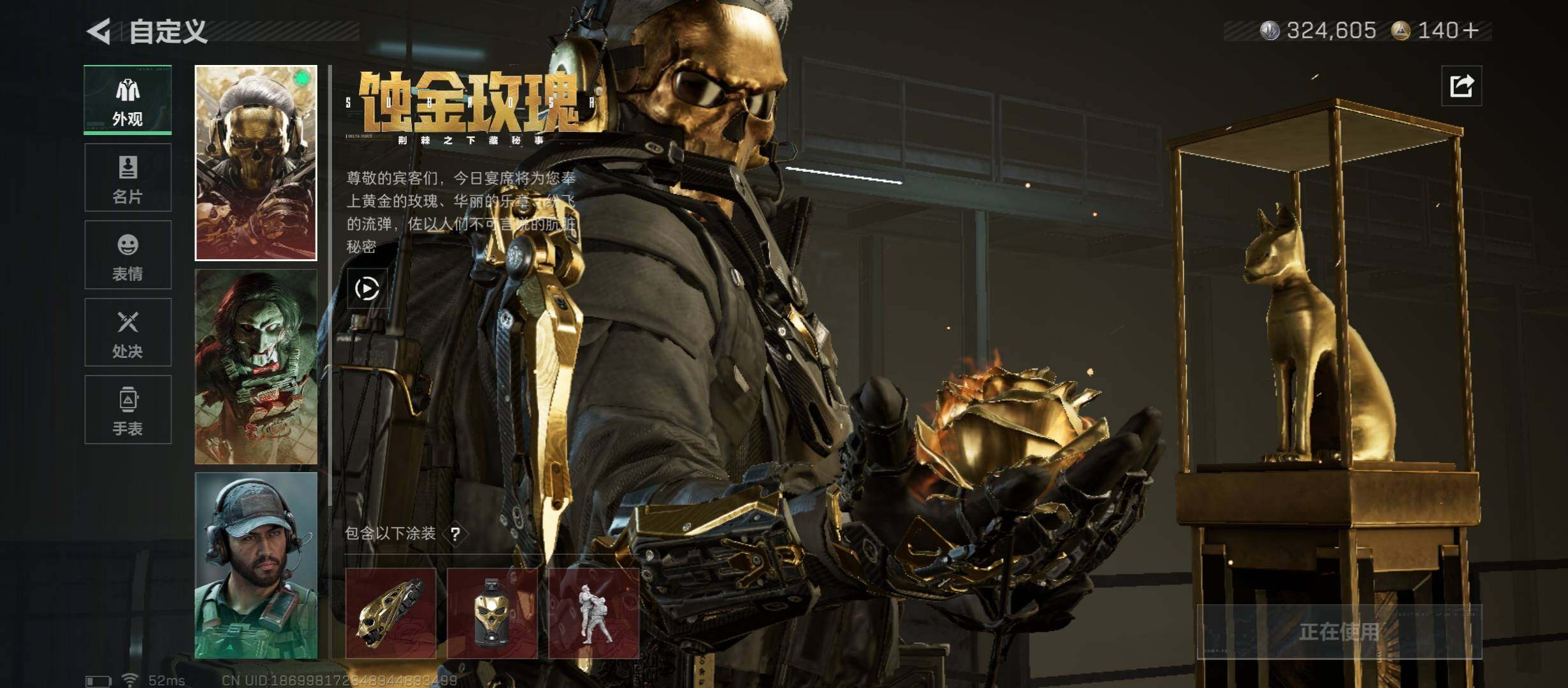 SJZCMW416966三角洲行动账号详情图6