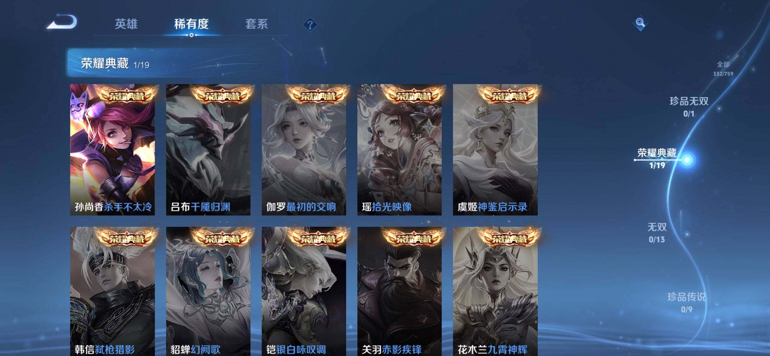 WZQM459826王者荣耀账号详情图6