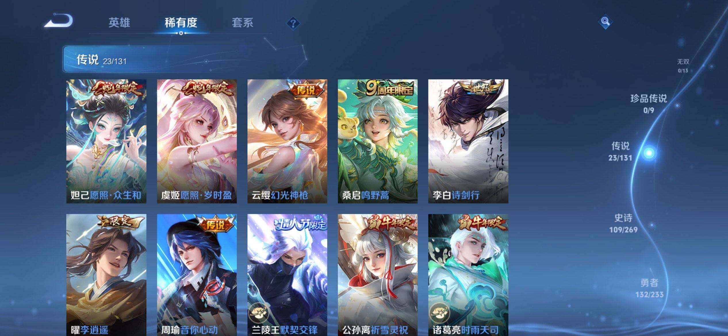 WZQM459826王者荣耀账号详情图7