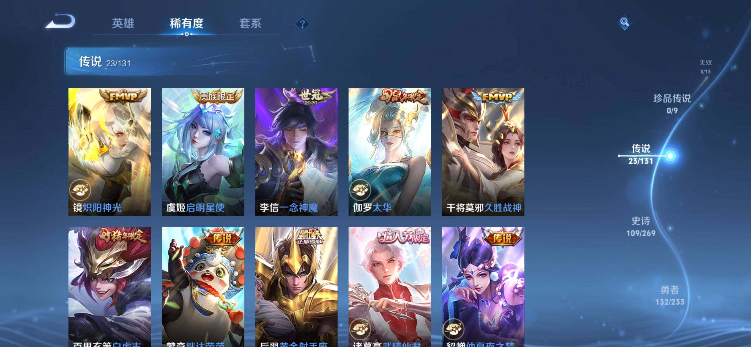 WZQM459826王者荣耀账号详情图8