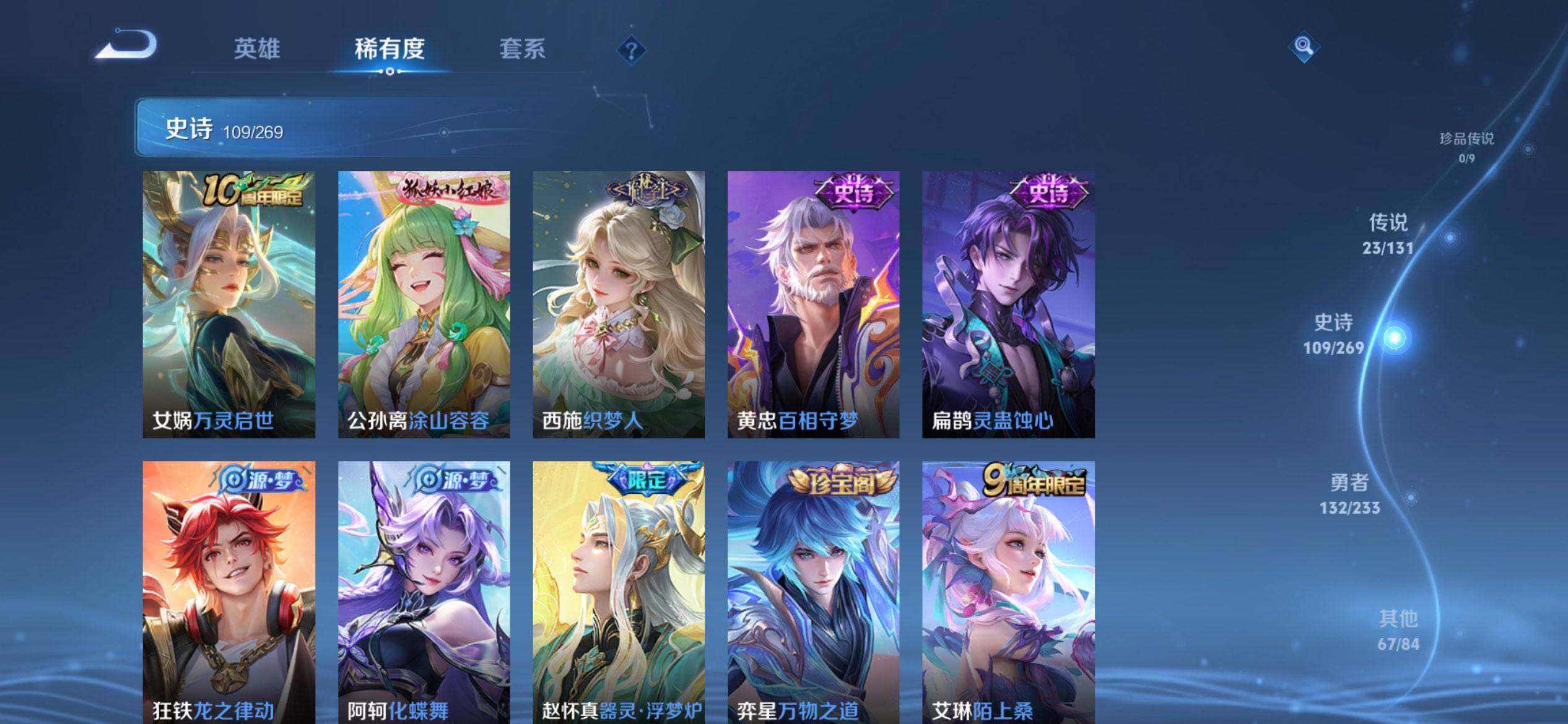 WZQM459826王者荣耀账号详情图10