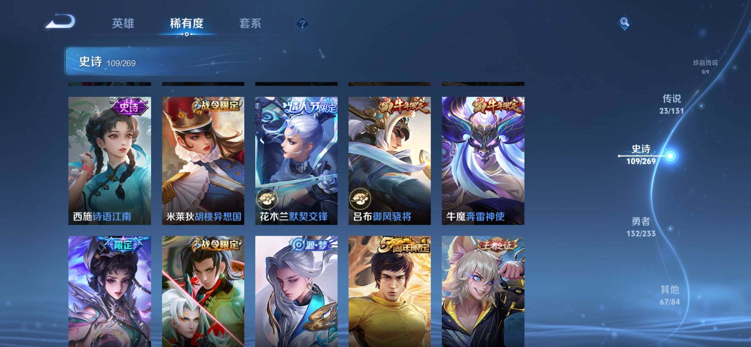 WZQM459826王者荣耀账号详情图12