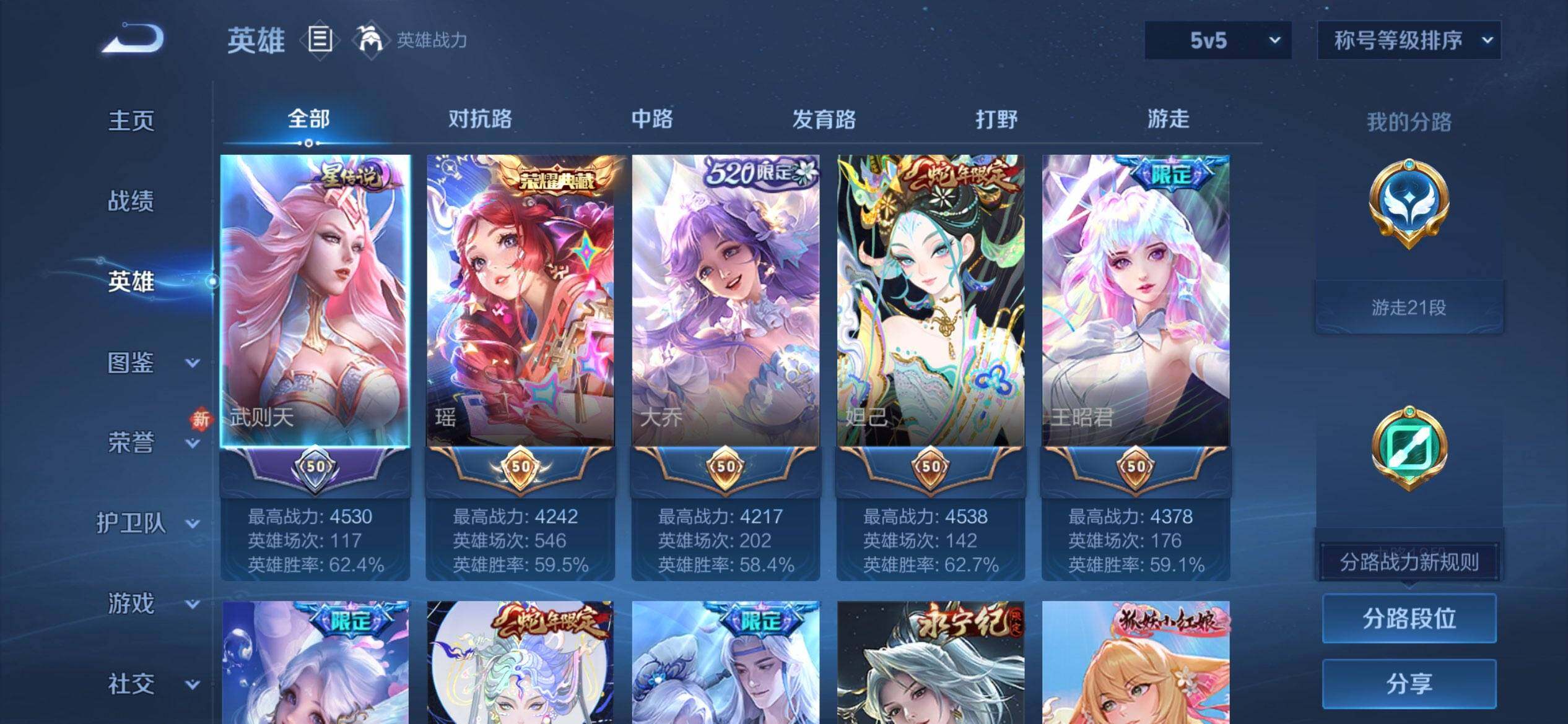 WZQM459827王者荣耀账号详情图4