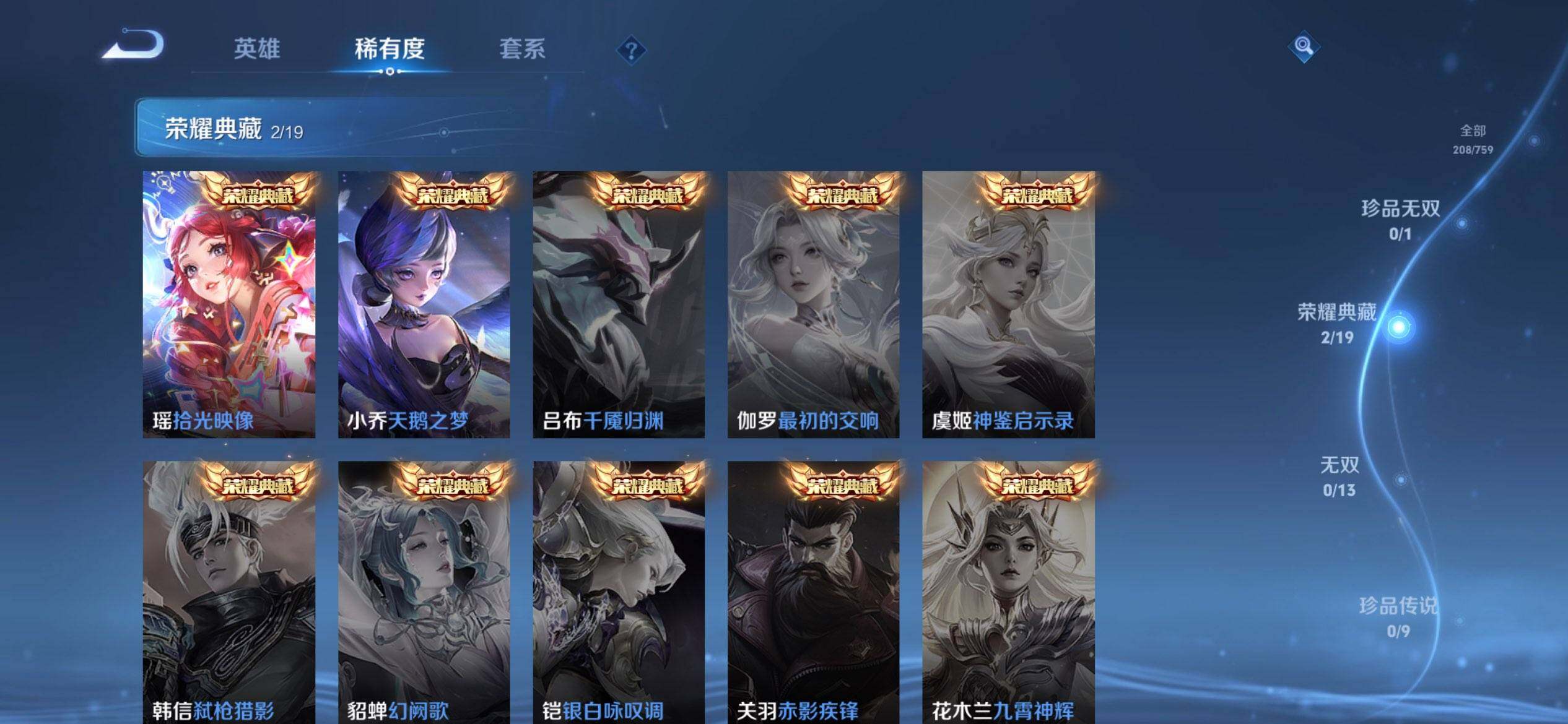 WZQM459827王者荣耀账号详情图6