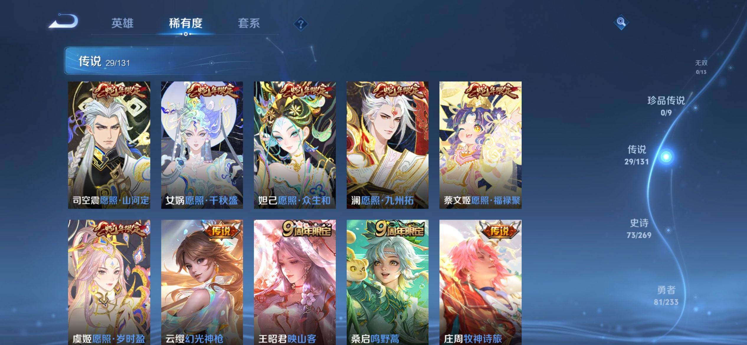 WZQM459827王者荣耀账号详情图7