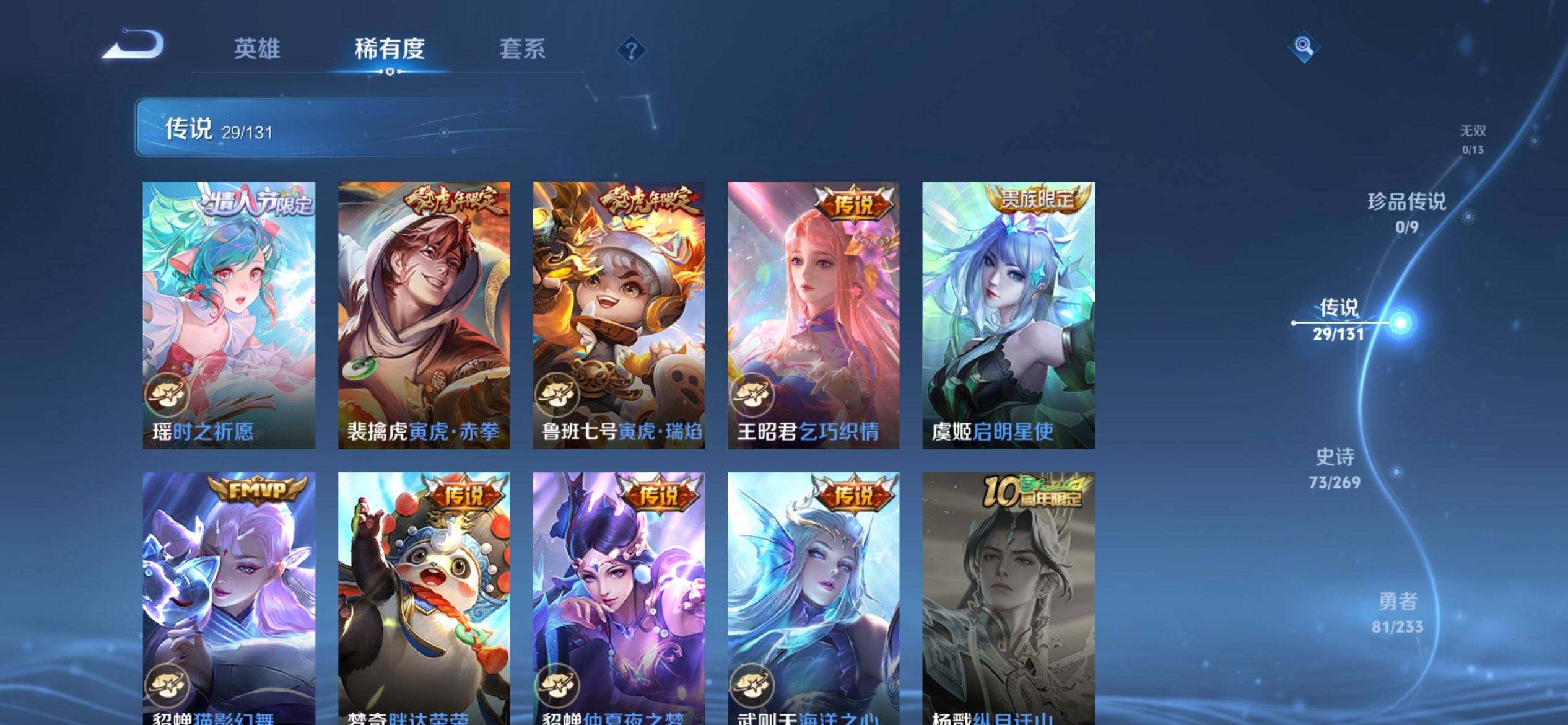 WZQM459827王者荣耀账号详情图9