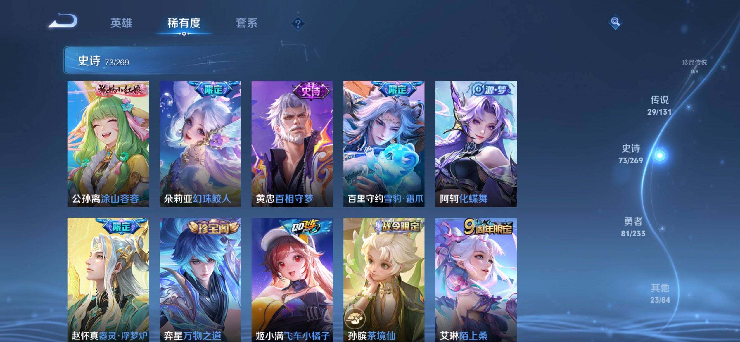 WZQM459827王者荣耀账号详情图10