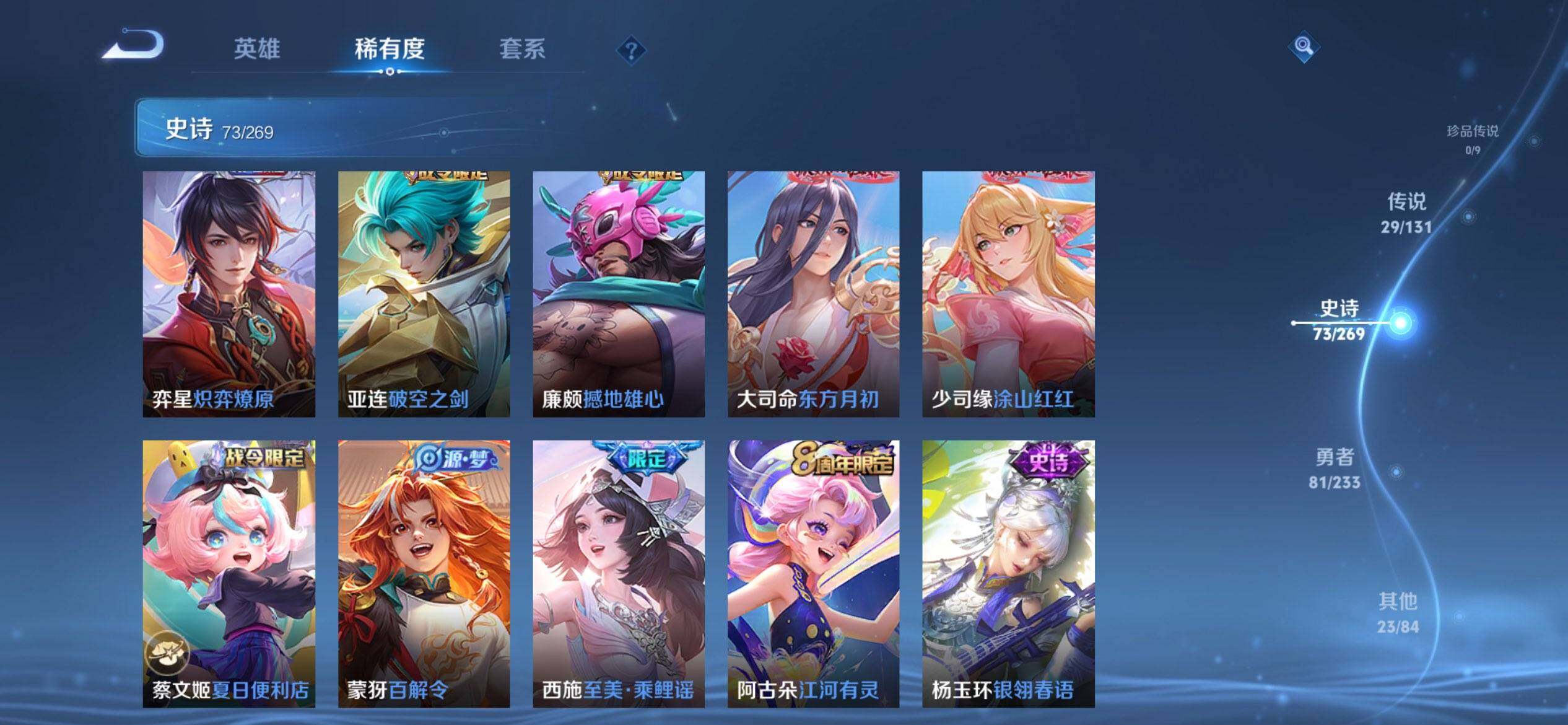 WZQM459827王者荣耀账号详情图11