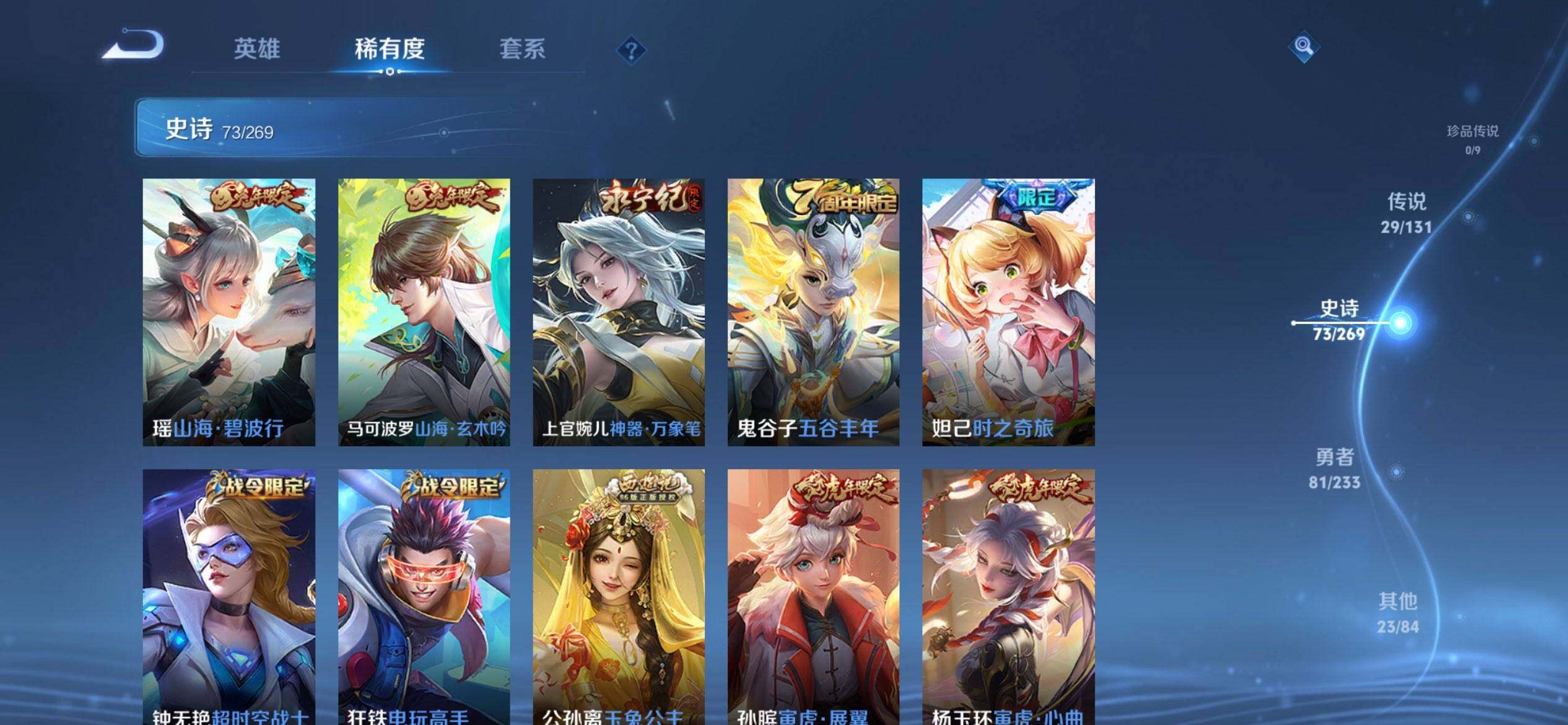 WZQM459827王者荣耀账号详情图12