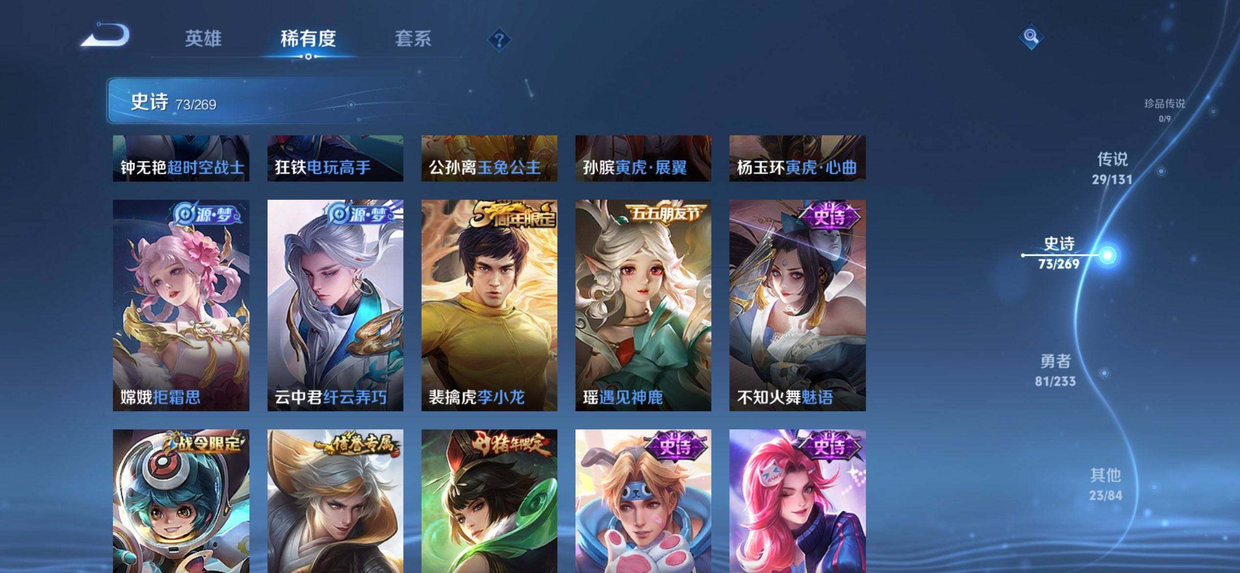 WZQM459827王者荣耀账号详情图13