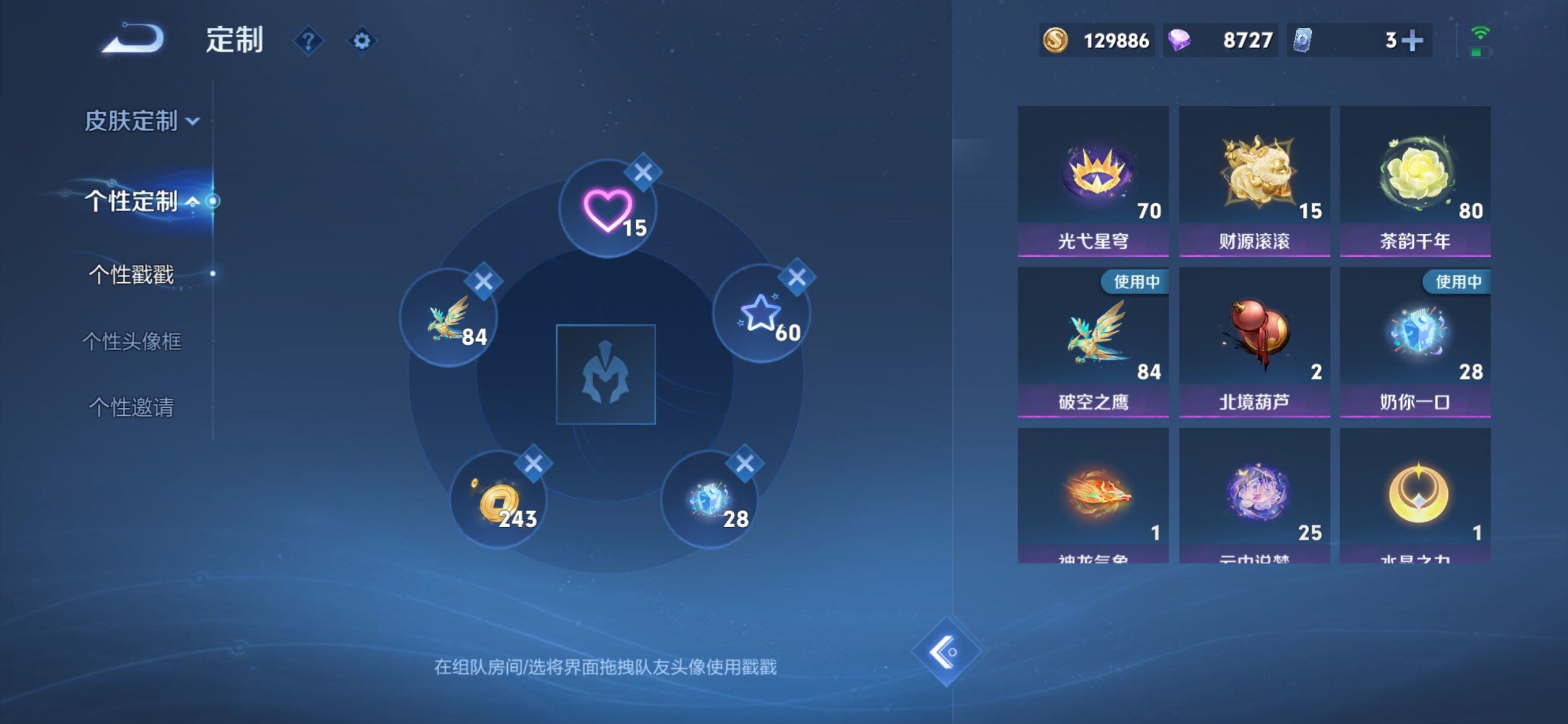 WZQM459827王者荣耀账号详情图16