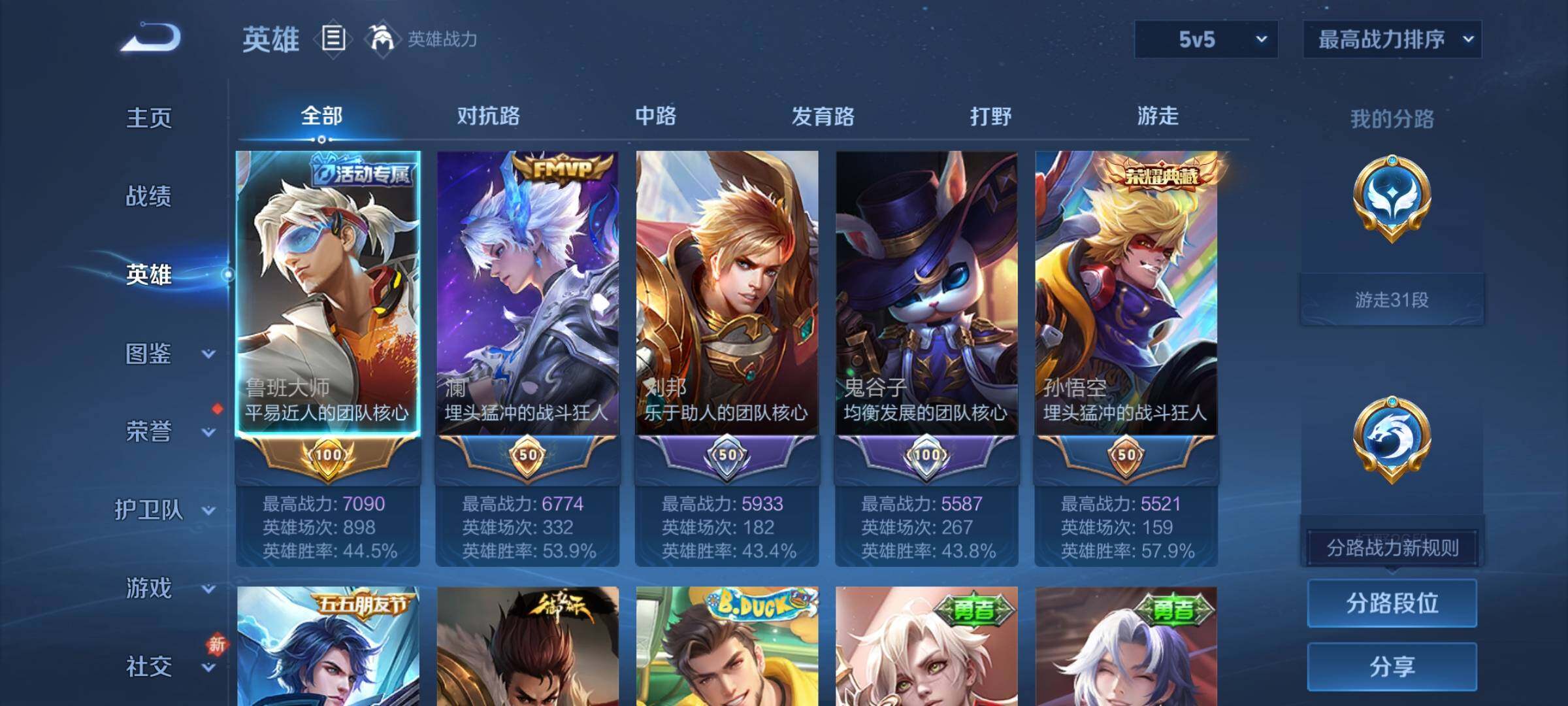 WZQM459831王者荣耀账号详情图5