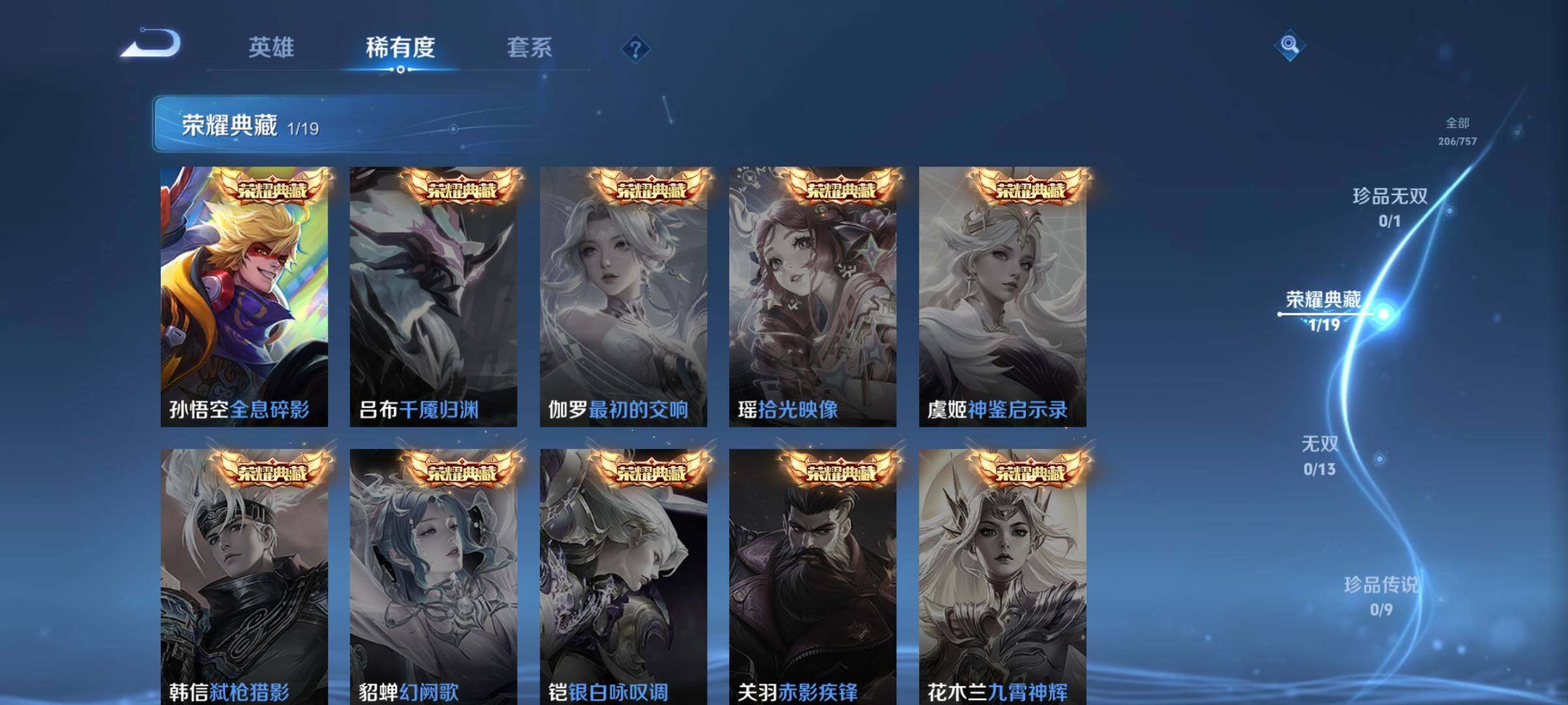 WZQM459831王者荣耀账号详情图7