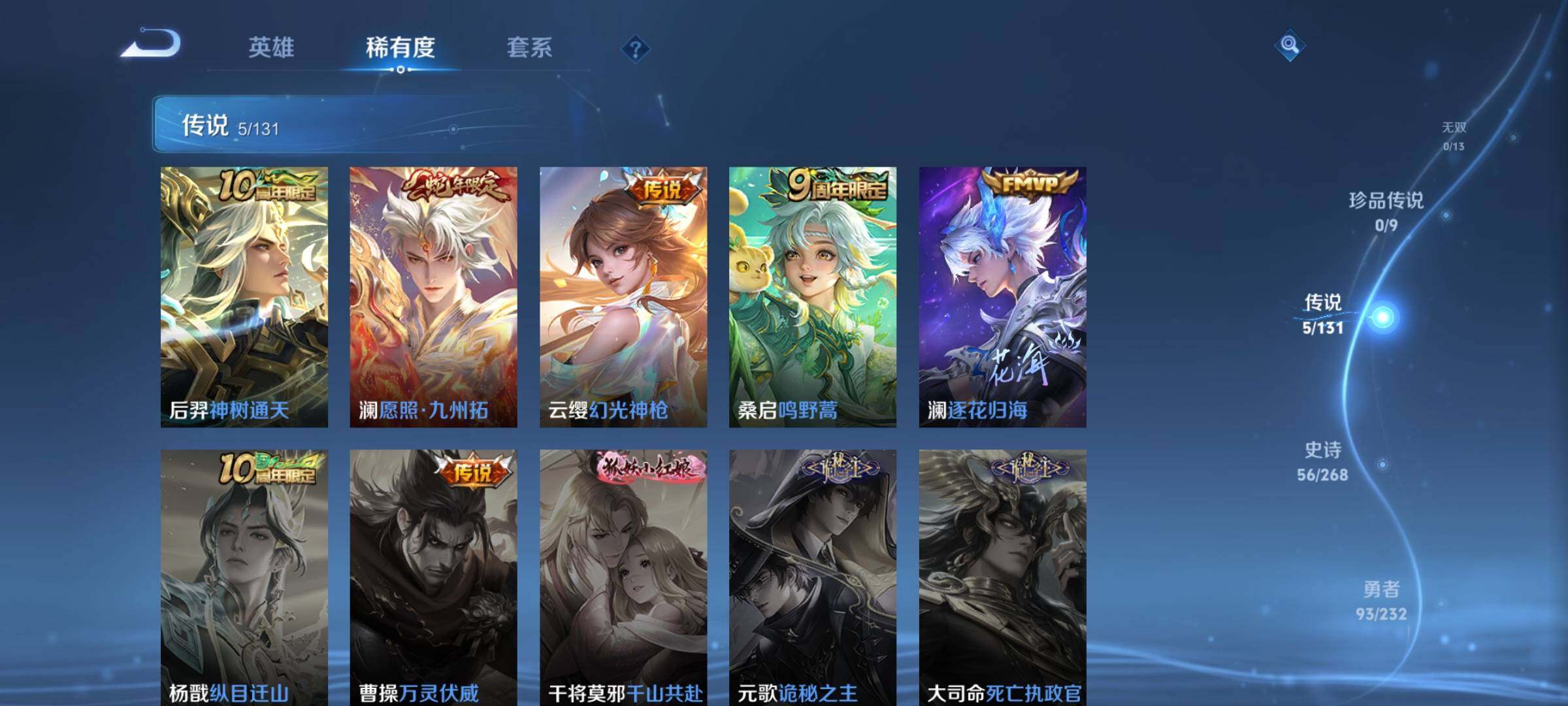 WZQM459831王者荣耀账号详情图8