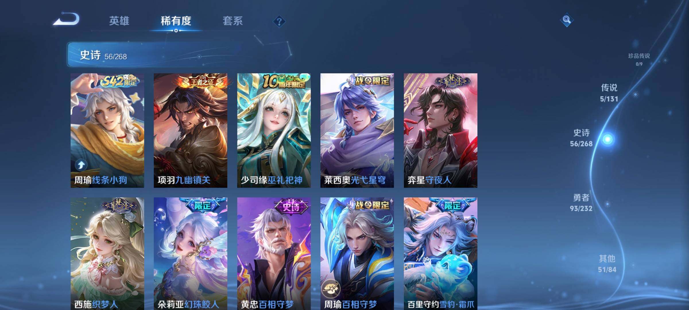 WZQM459831王者荣耀账号详情图9