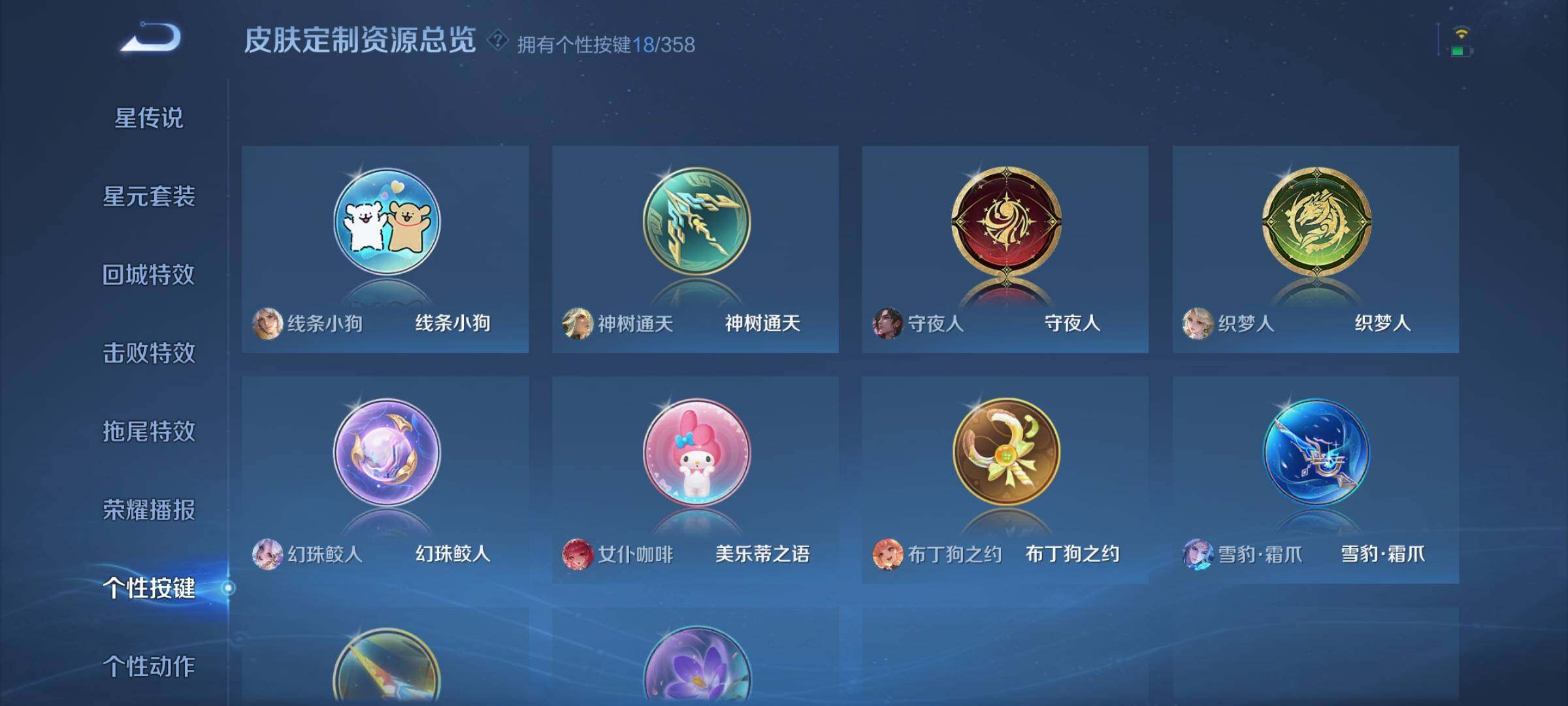 WZQM459831王者荣耀账号详情图12