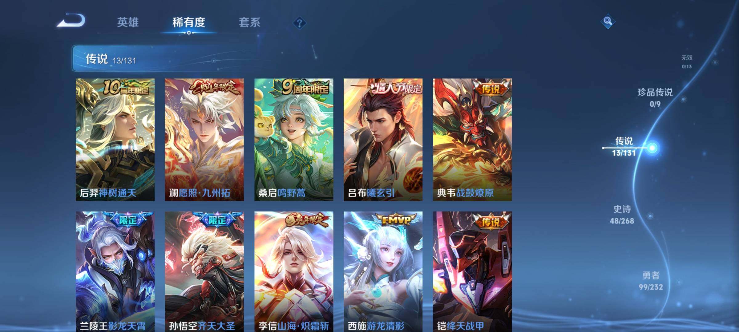 WZCMW460379王者荣耀账号详情图6