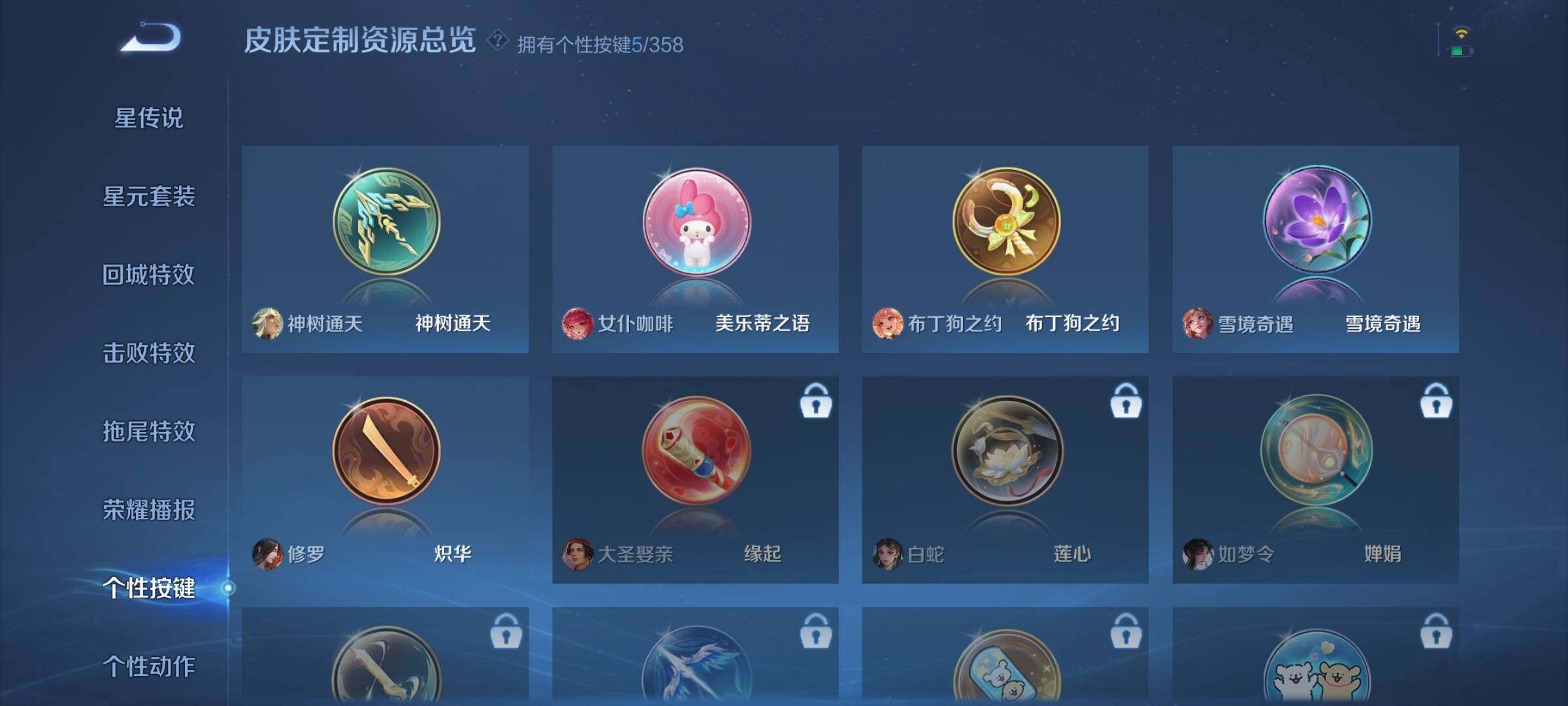 WZCMW460379王者荣耀账号详情图12