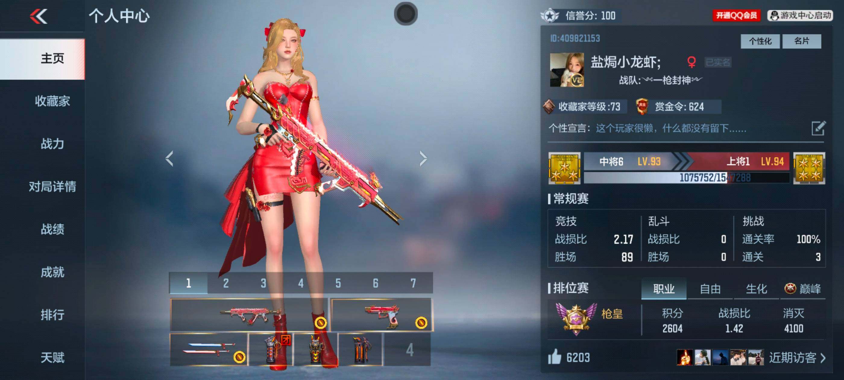 枪战王者账号安卓QQV2/5王者/119英雄/王者之影/王者之心/王者之尊/王者之魂/王兽闪光弹/MK47仁德套装/CZS2仲康/黑铁COP+冰川守护/USP仲康/3屠龙/角色/宋雨琦/消灭音效/能量核心/