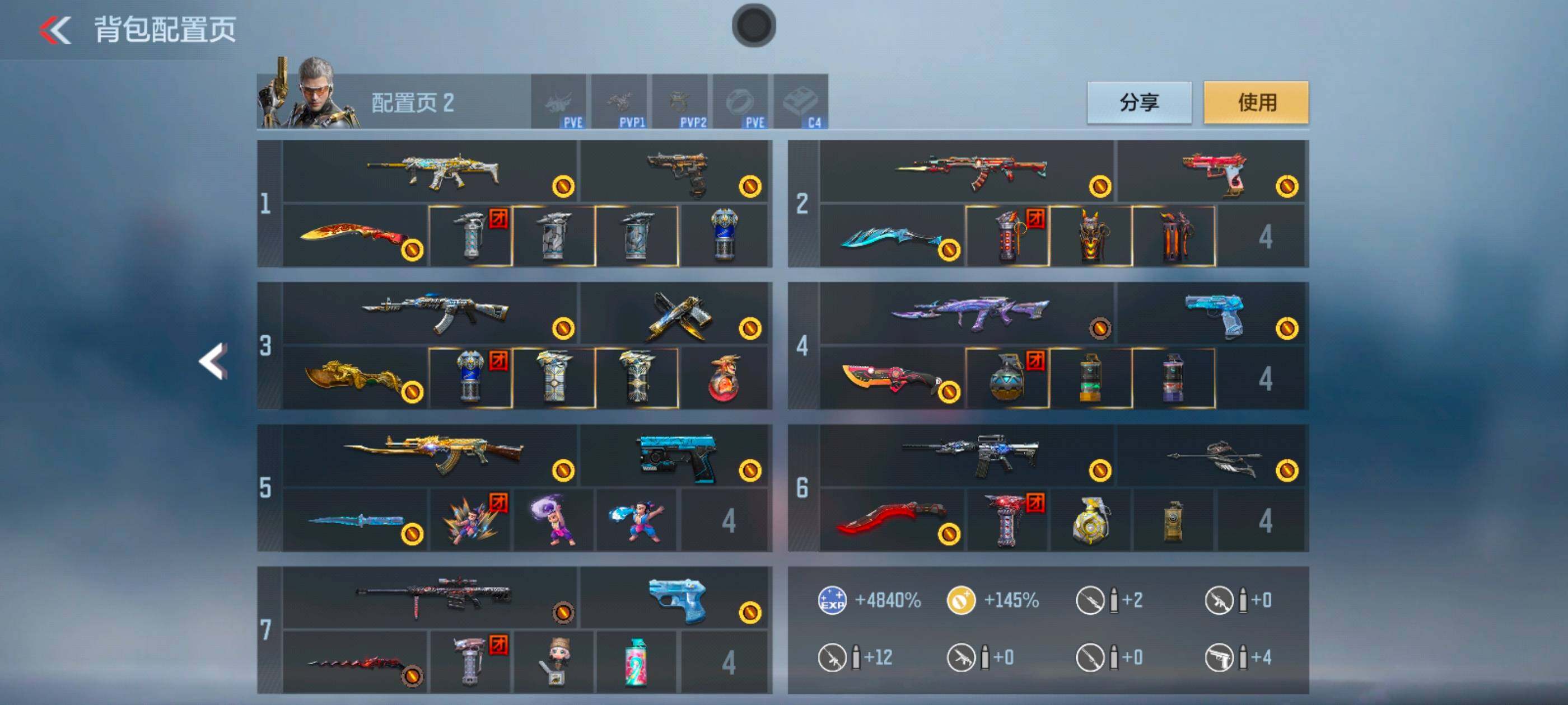 CFMXS46857枪战王者账号详情图4