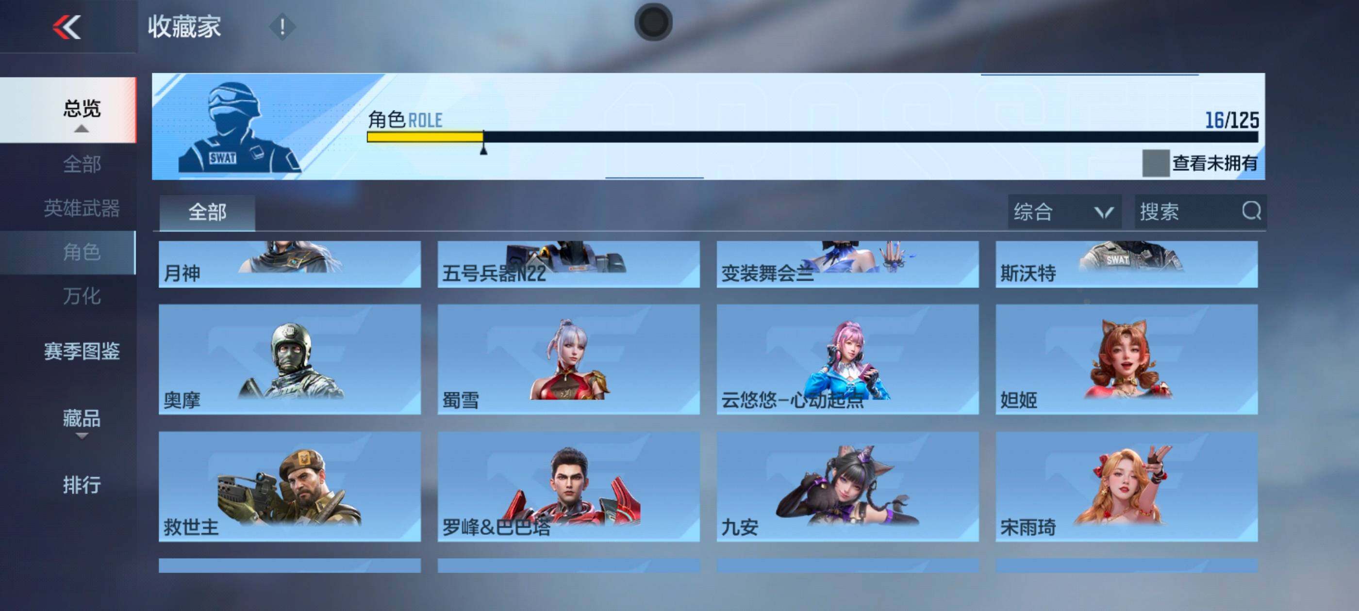 CFMXS46857枪战王者账号详情图15