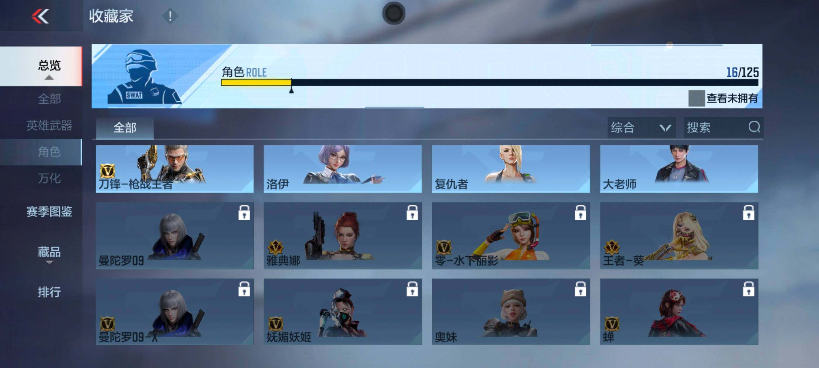 CFMXS46857枪战王者账号详情图16