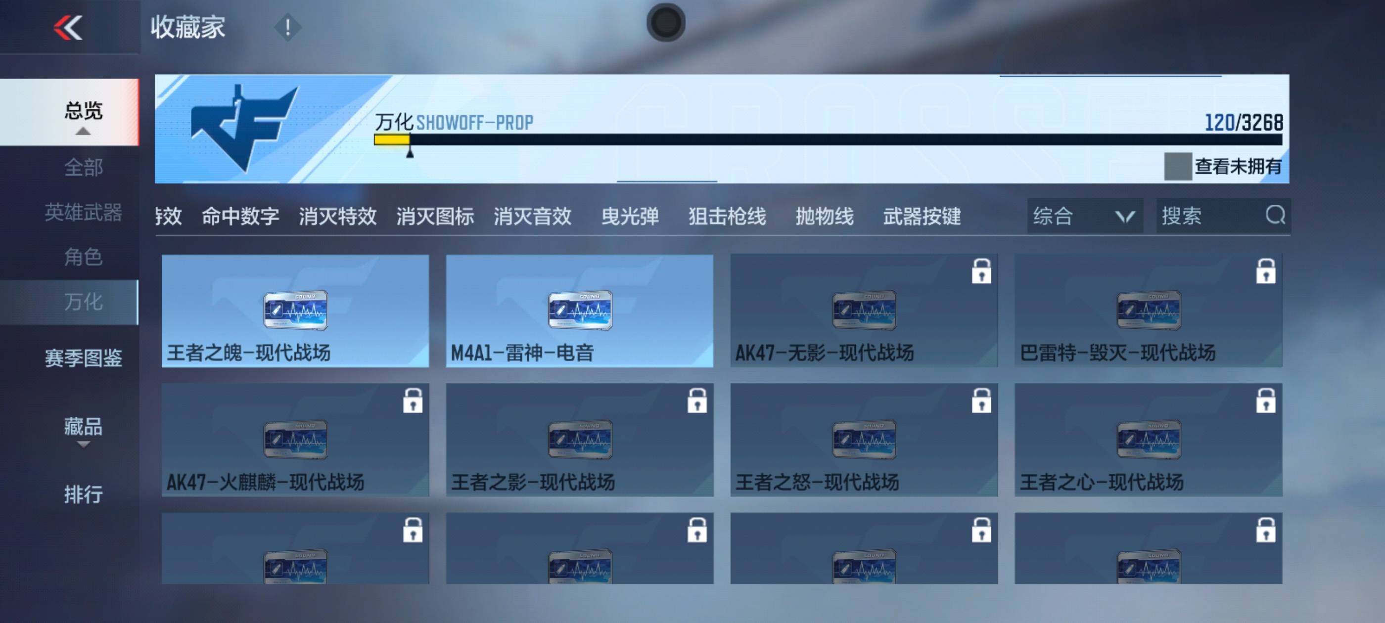 CFMXS46857枪战王者账号详情图18