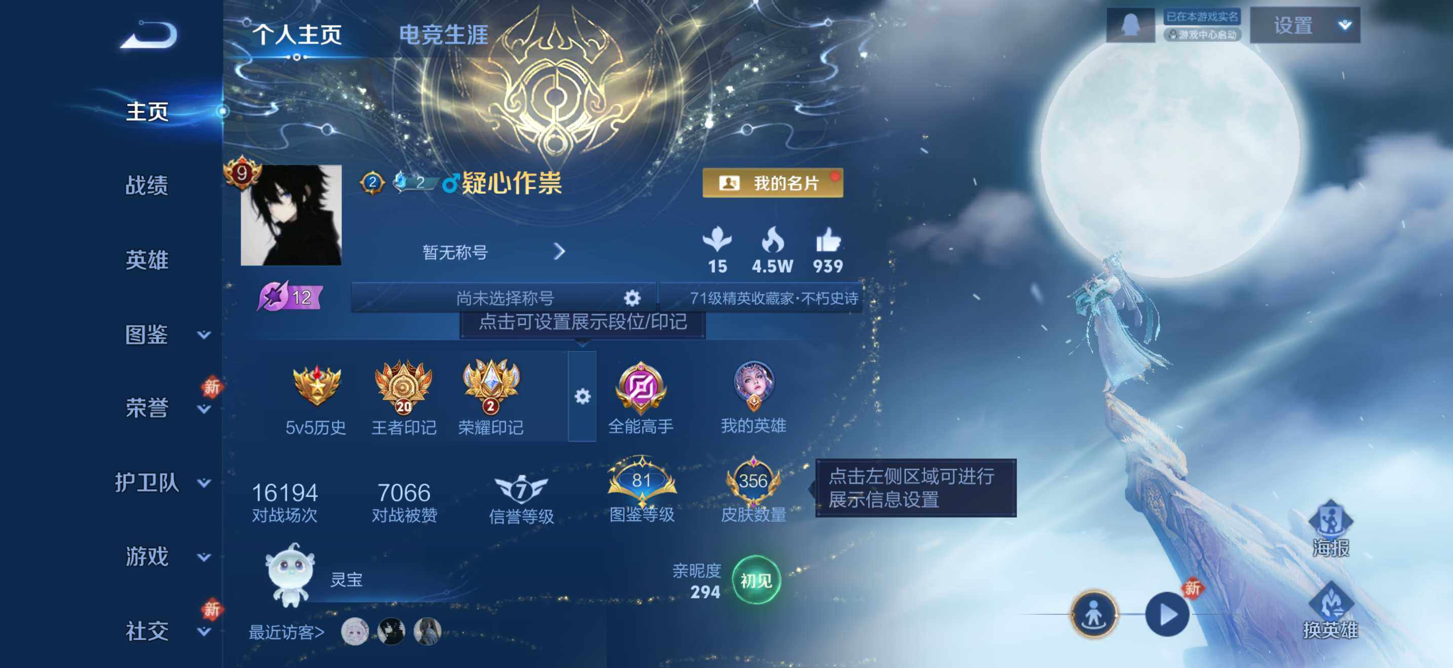 WZQM459844王者荣耀账号详情图3