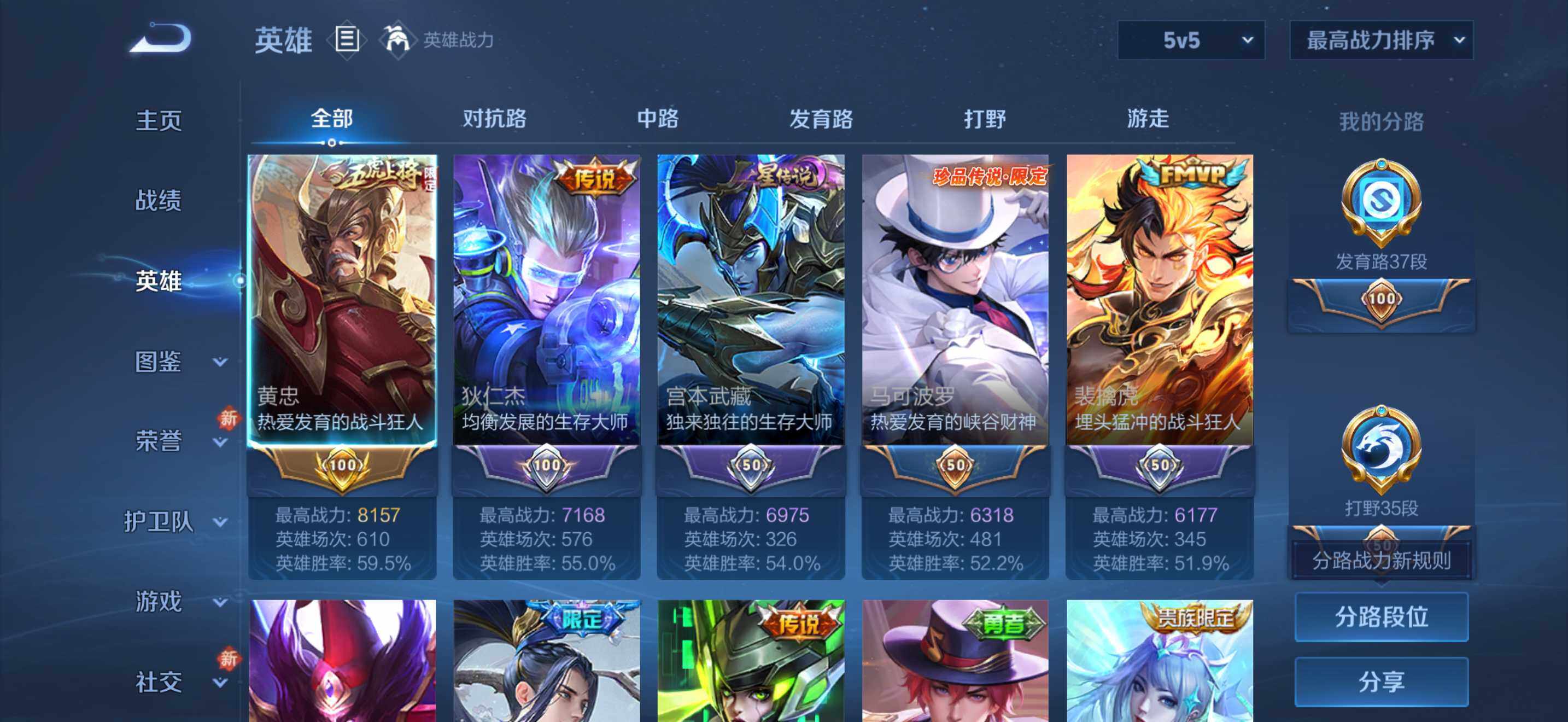 WZQM459844王者荣耀账号详情图5