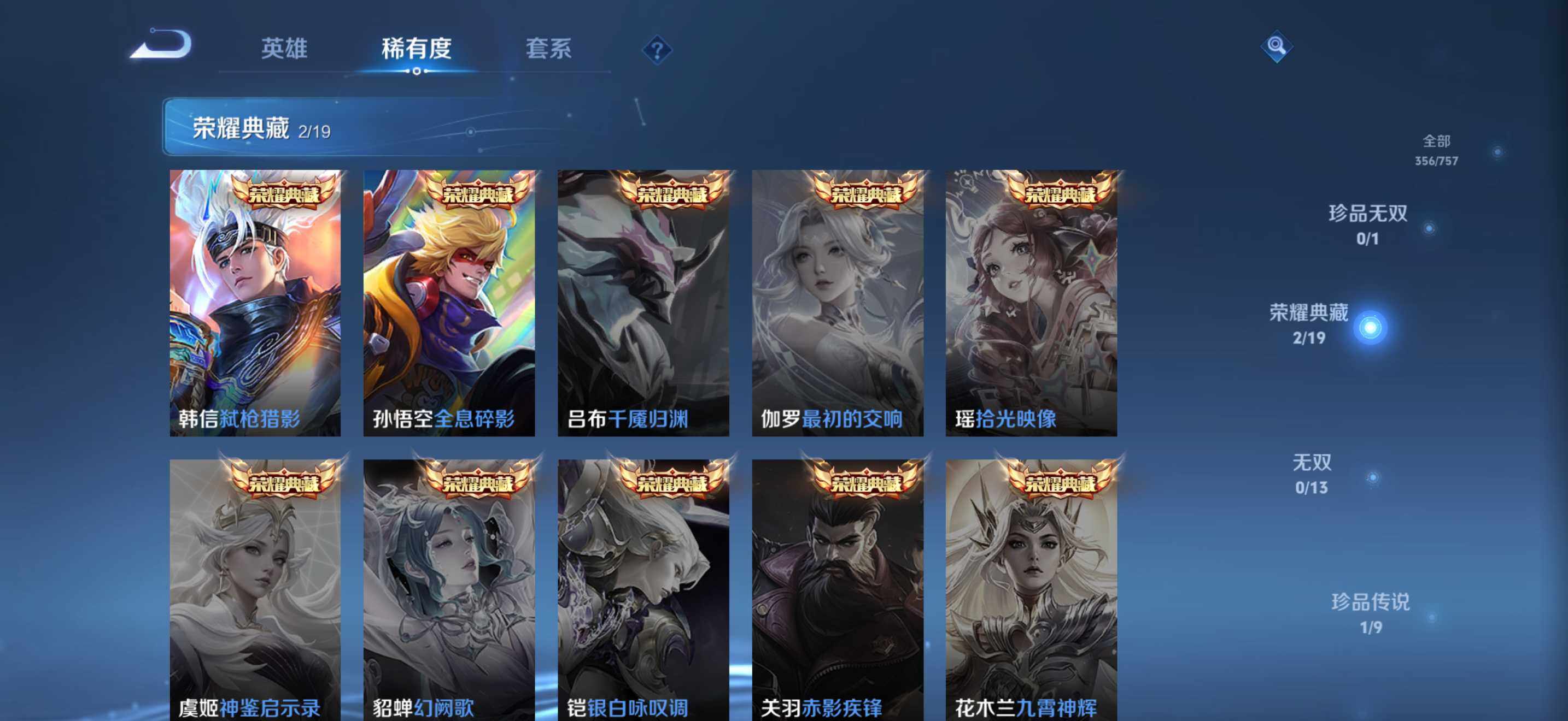 WZQM459844王者荣耀账号详情图7