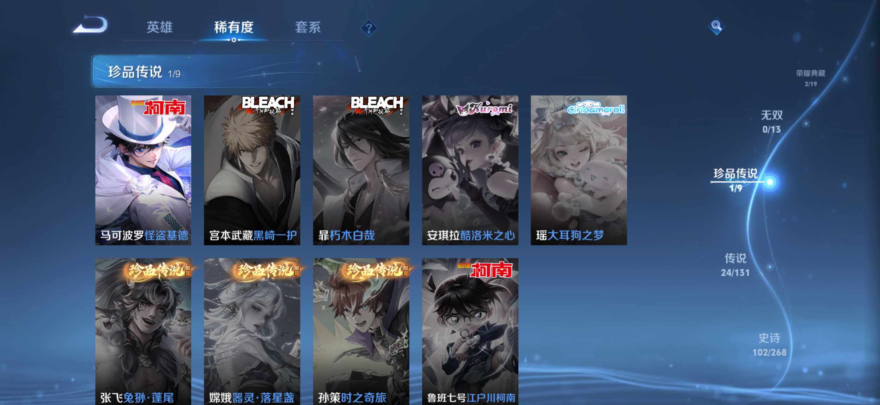 WZQM459844王者荣耀账号详情图8