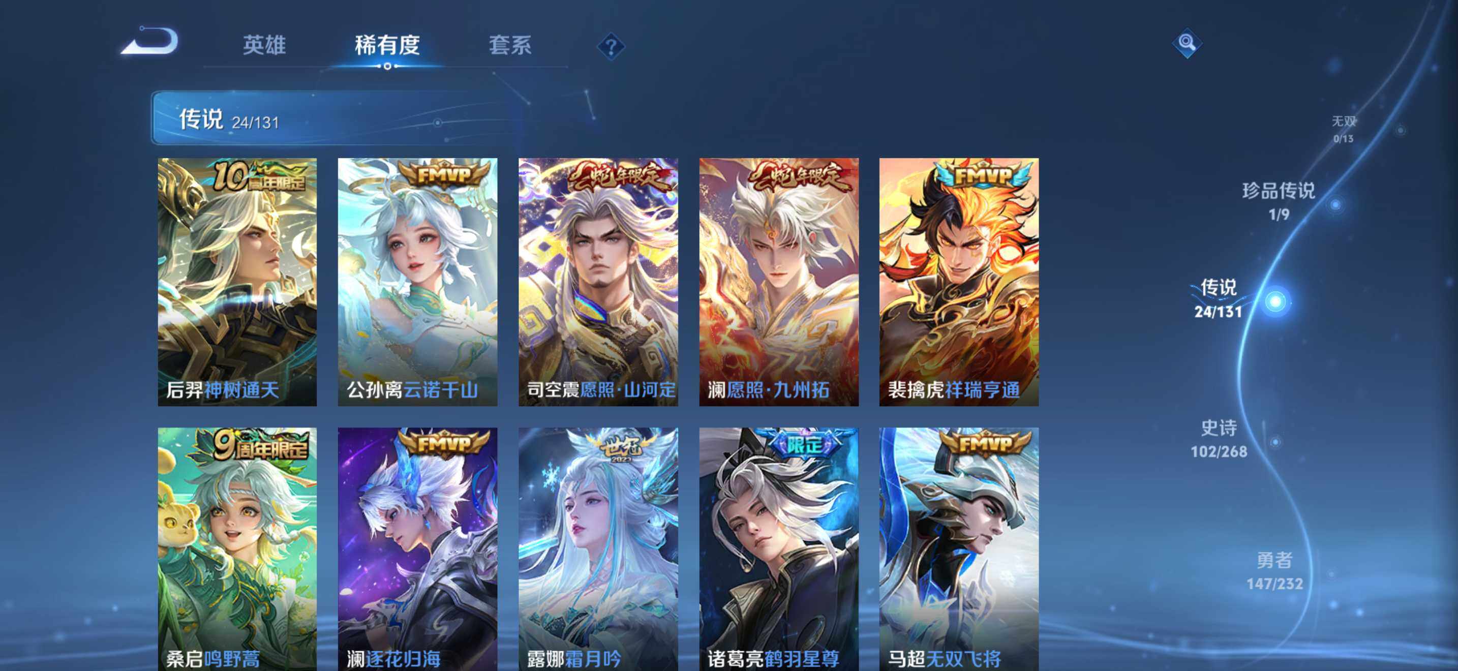 WZQM459844王者荣耀账号详情图9