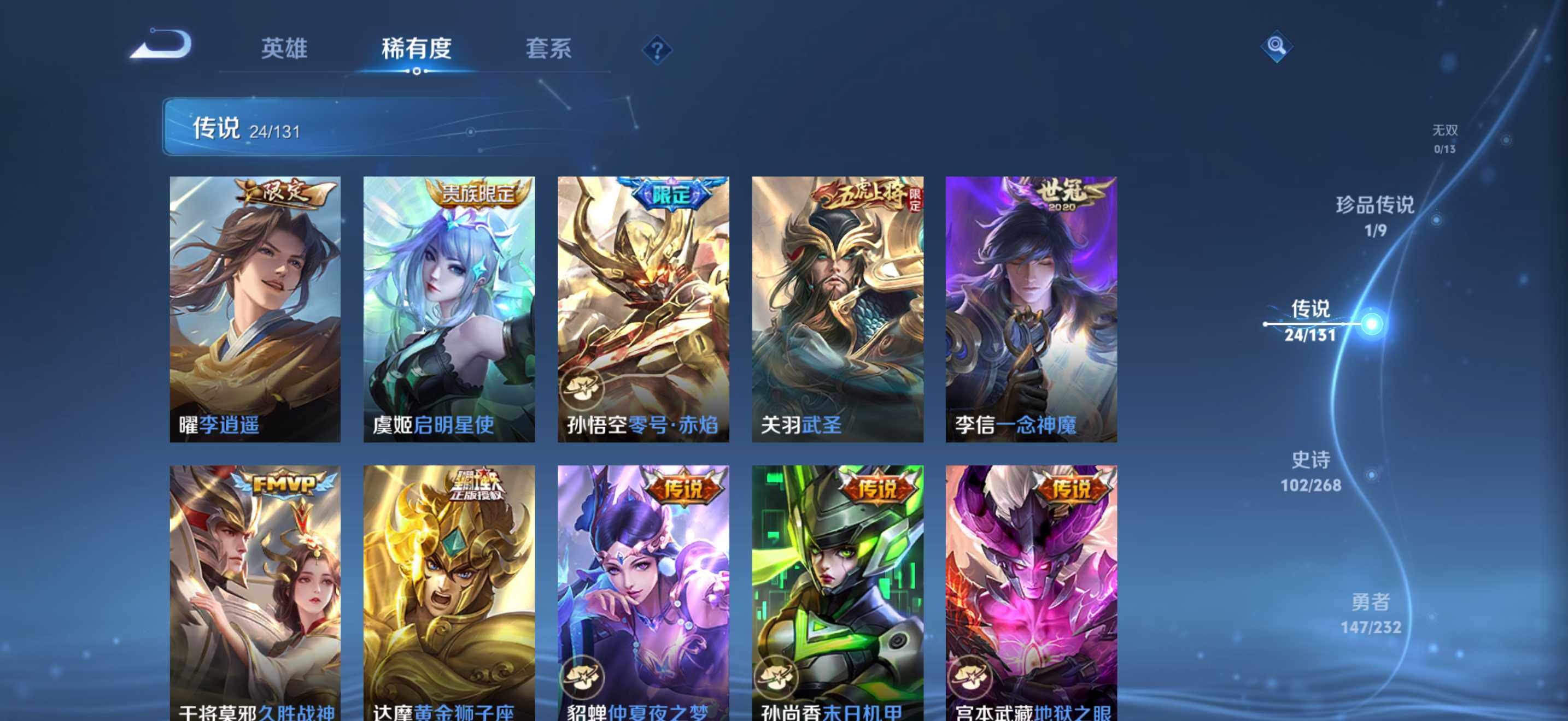 WZQM459844王者荣耀账号详情图10