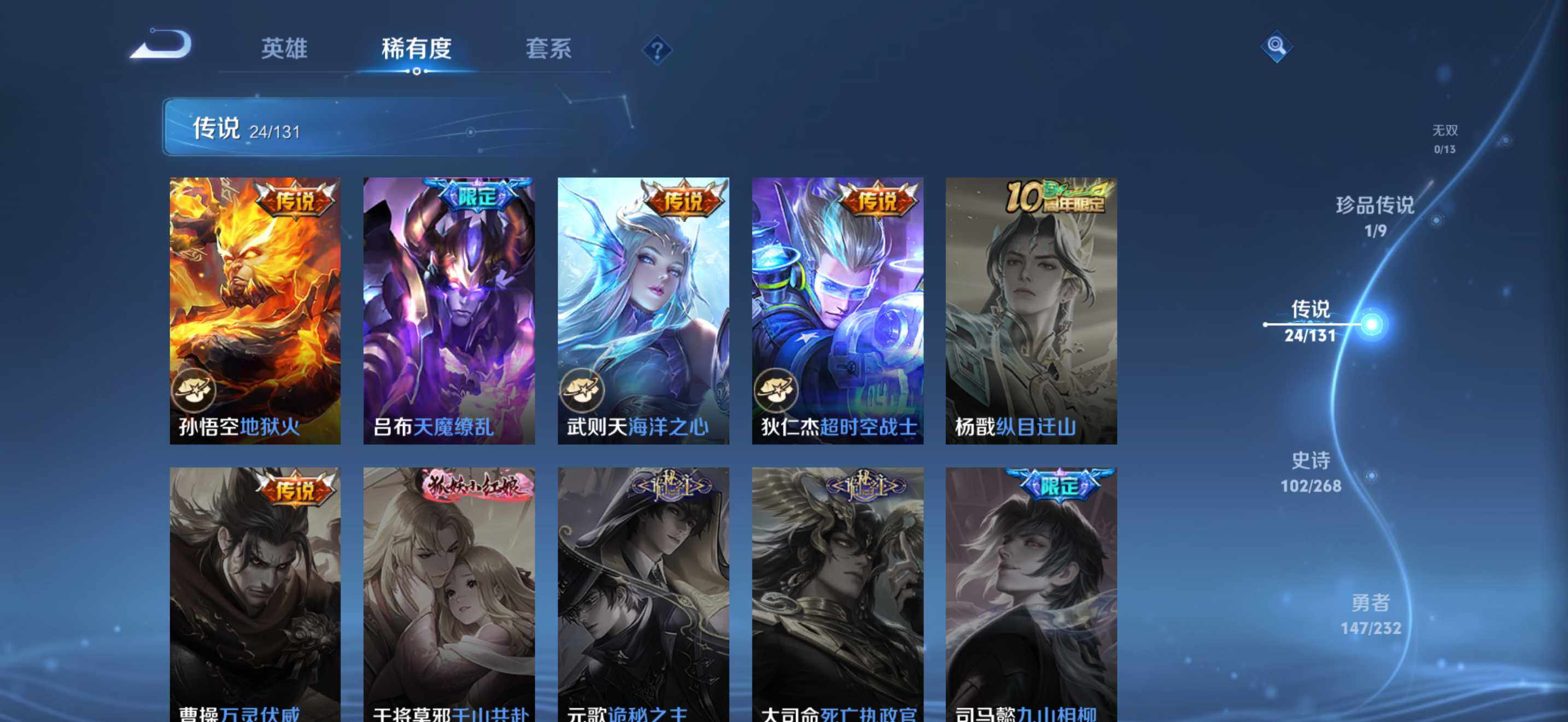 WZQM459844王者荣耀账号详情图11