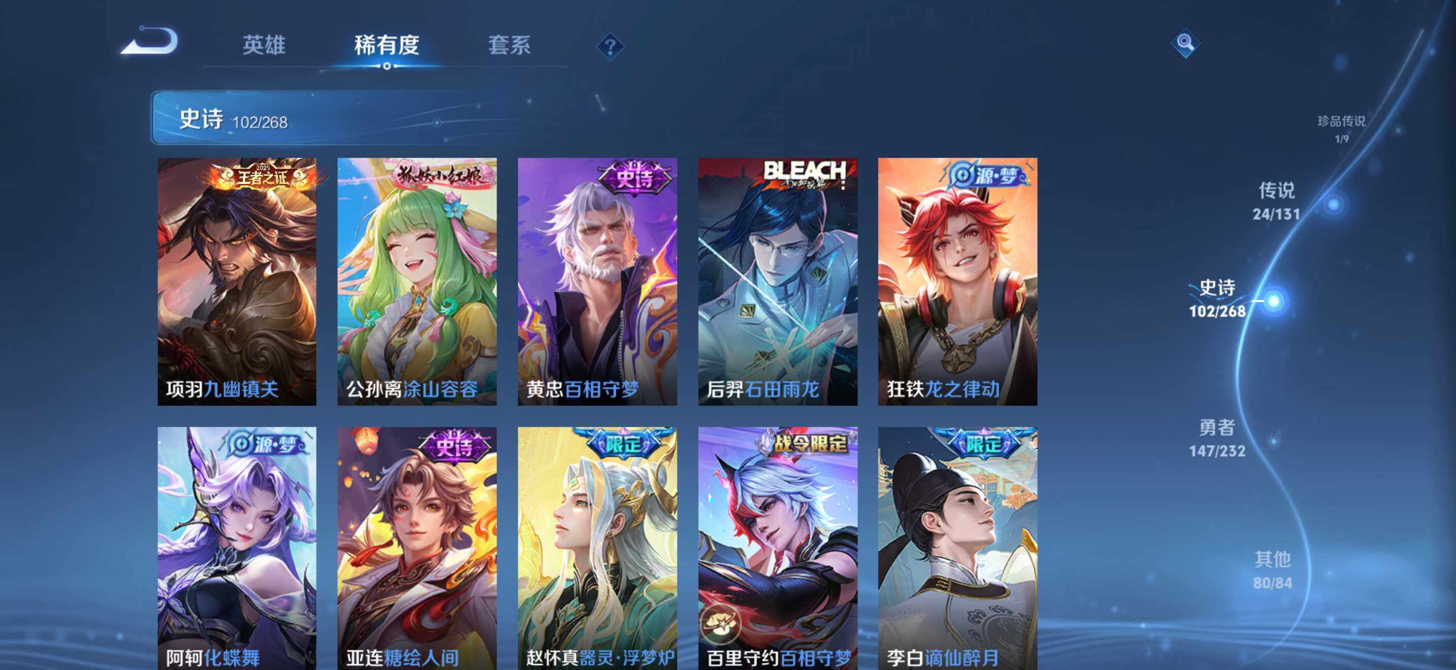 WZQM459844王者荣耀账号详情图12