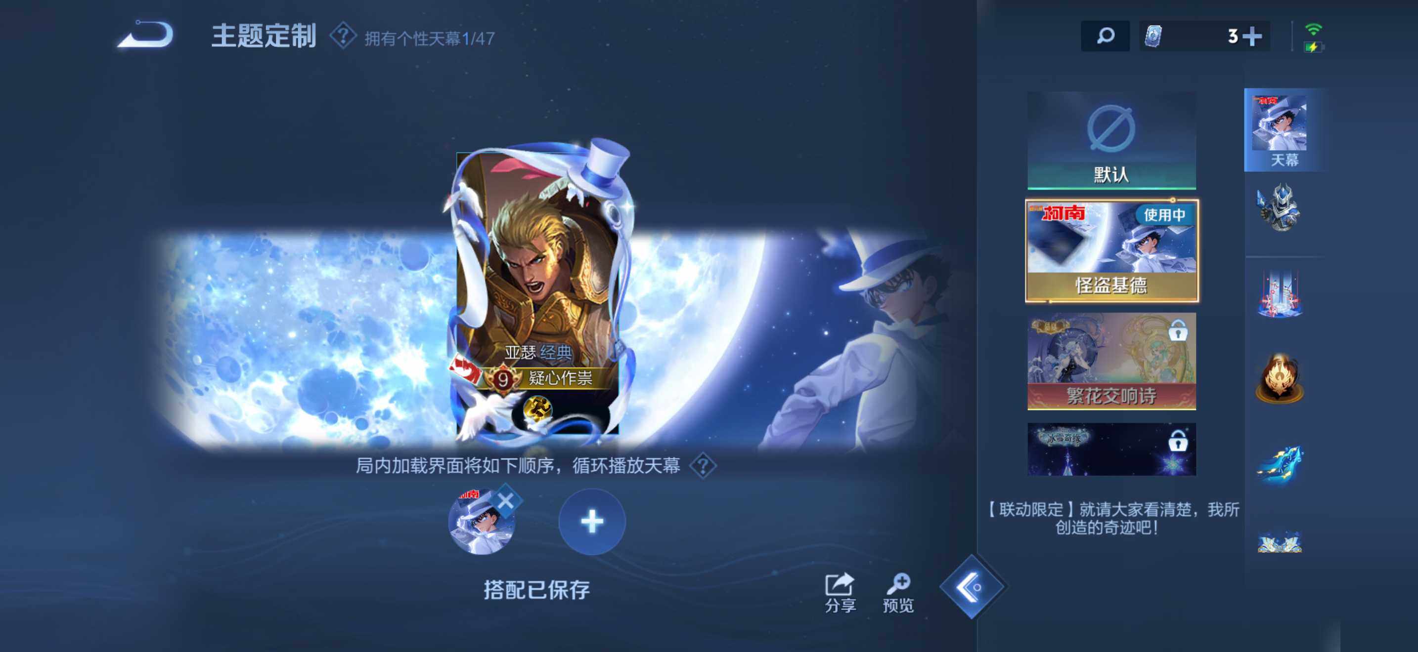 WZQM459844王者荣耀账号详情图15