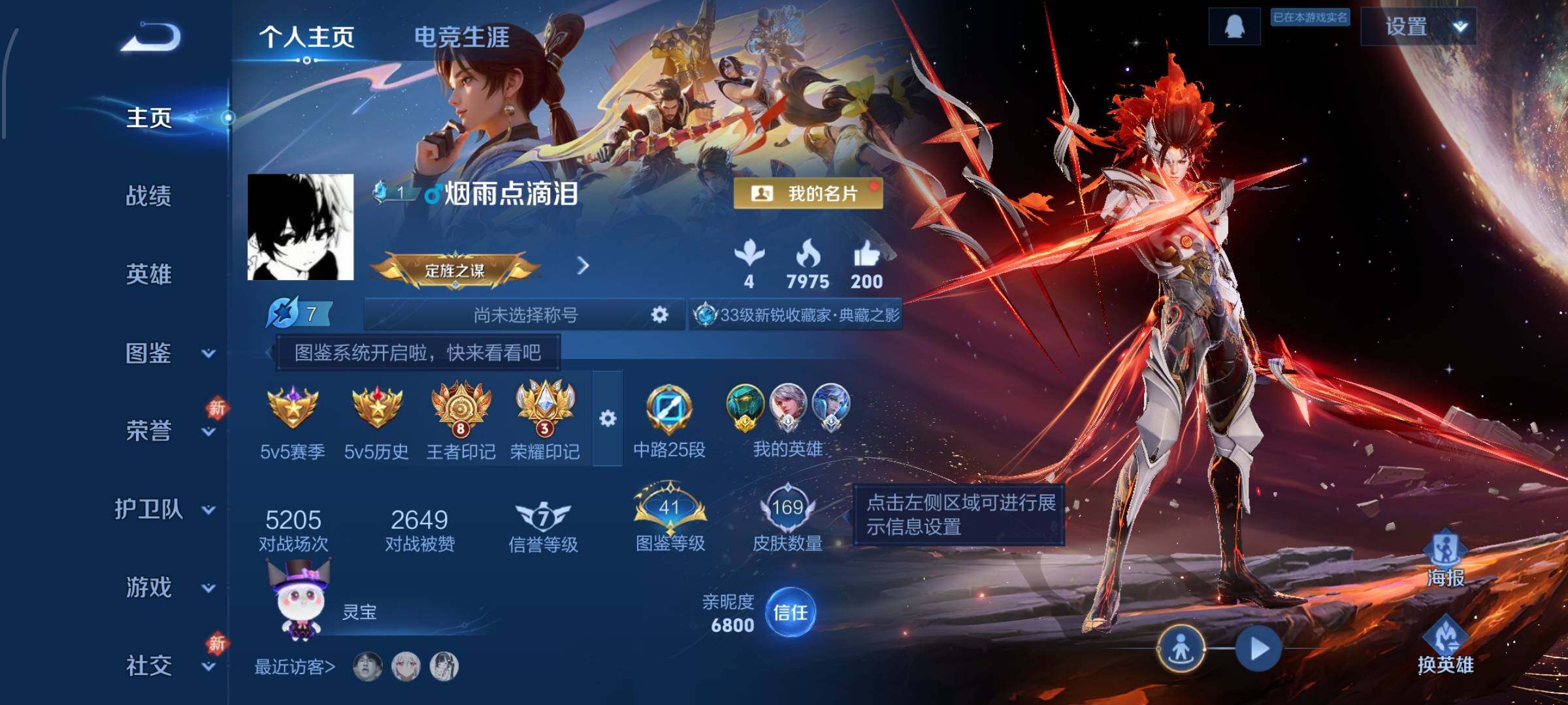 WZCMW468493王者荣耀账号详情图2