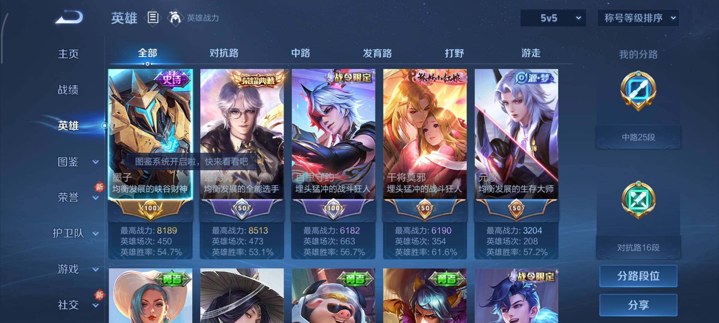 WZCMW468493王者荣耀账号详情图3