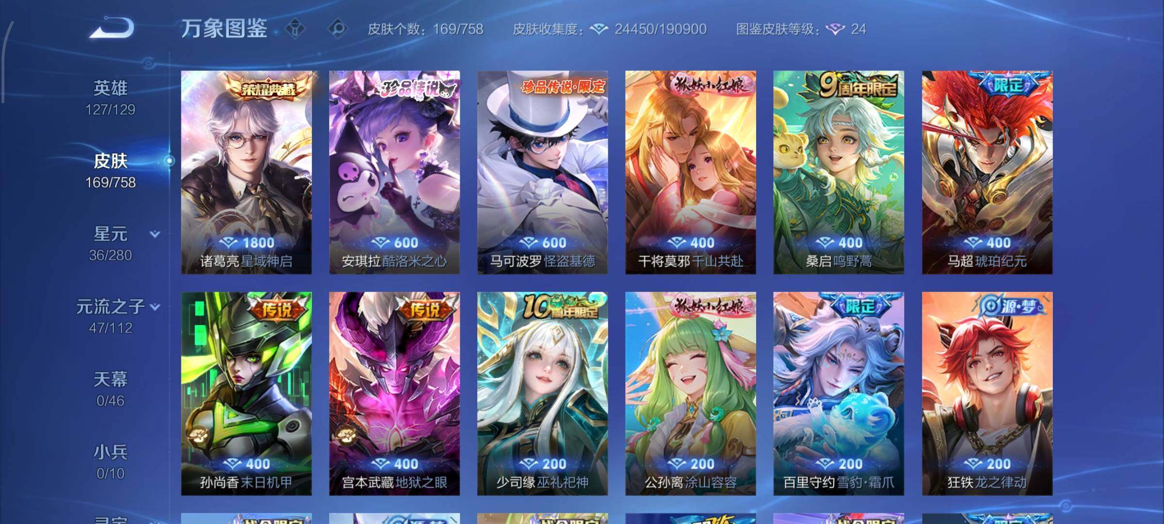 WZCMW468493王者荣耀账号详情图6