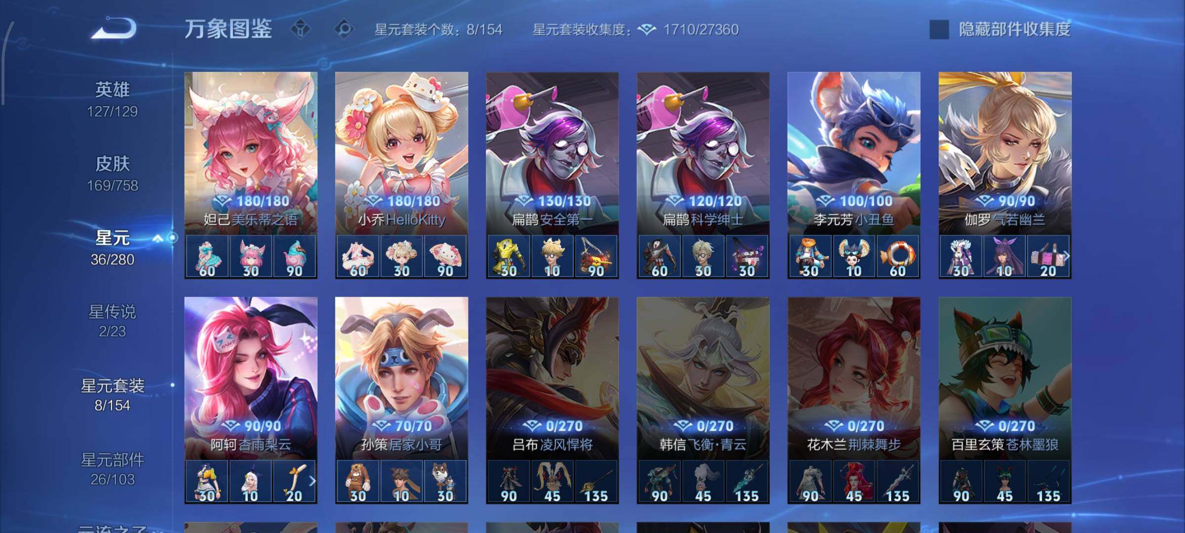 WZCMW468493王者荣耀账号详情图11