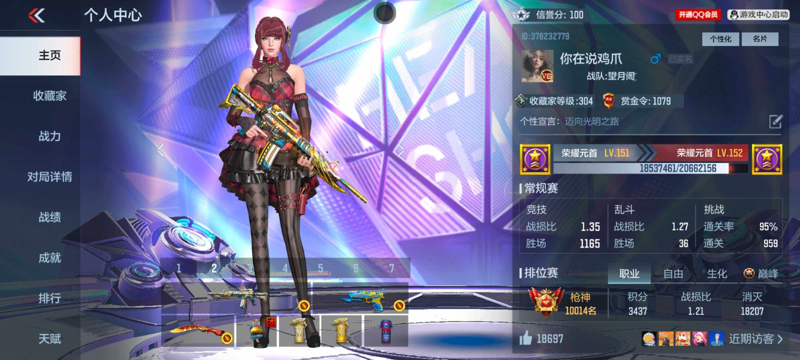 枪战王者账号安卓QQv8/38王者/427英雄/王者之力+冰皮/王者蔷薇+冰皮/王者之势+冠军EP/王者之魄+拉丝皮/王者之影+拉丝皮/王者之心+拉丝皮/王者之兽+冰皮/王者之誉/王者之尊/王者之神/王者之怒/王者之狱