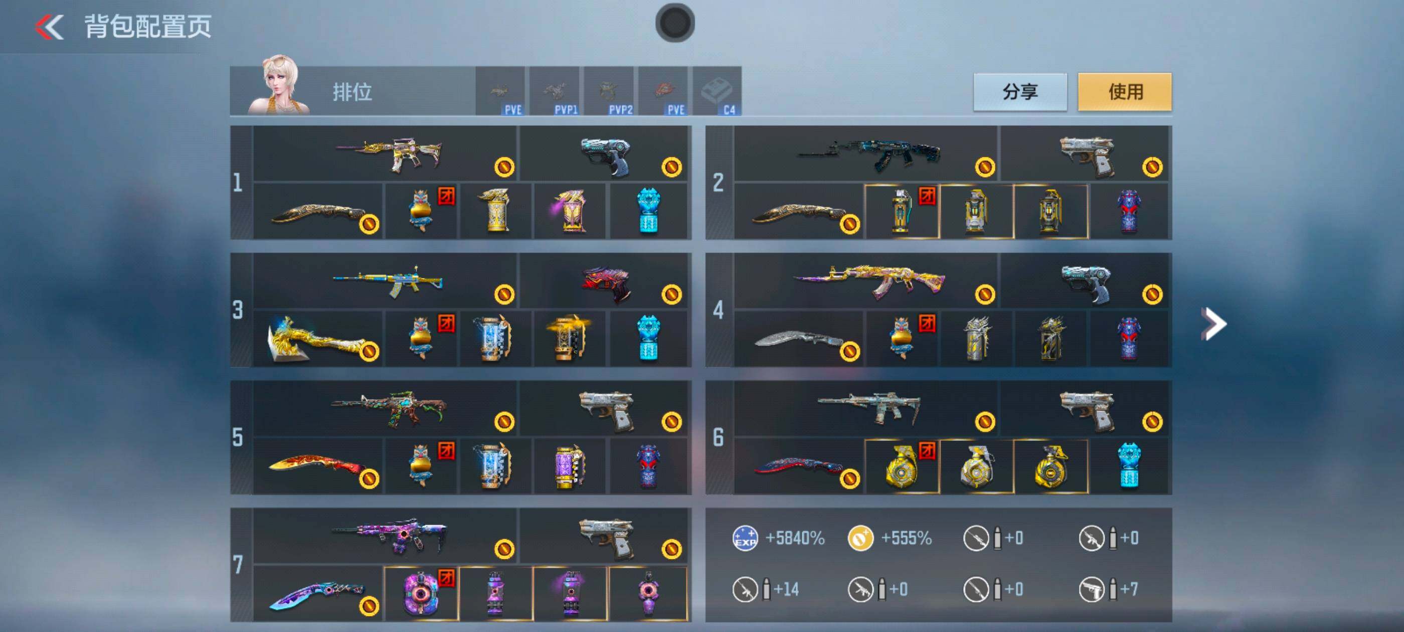 CFMXS46880枪战王者账号详情图3