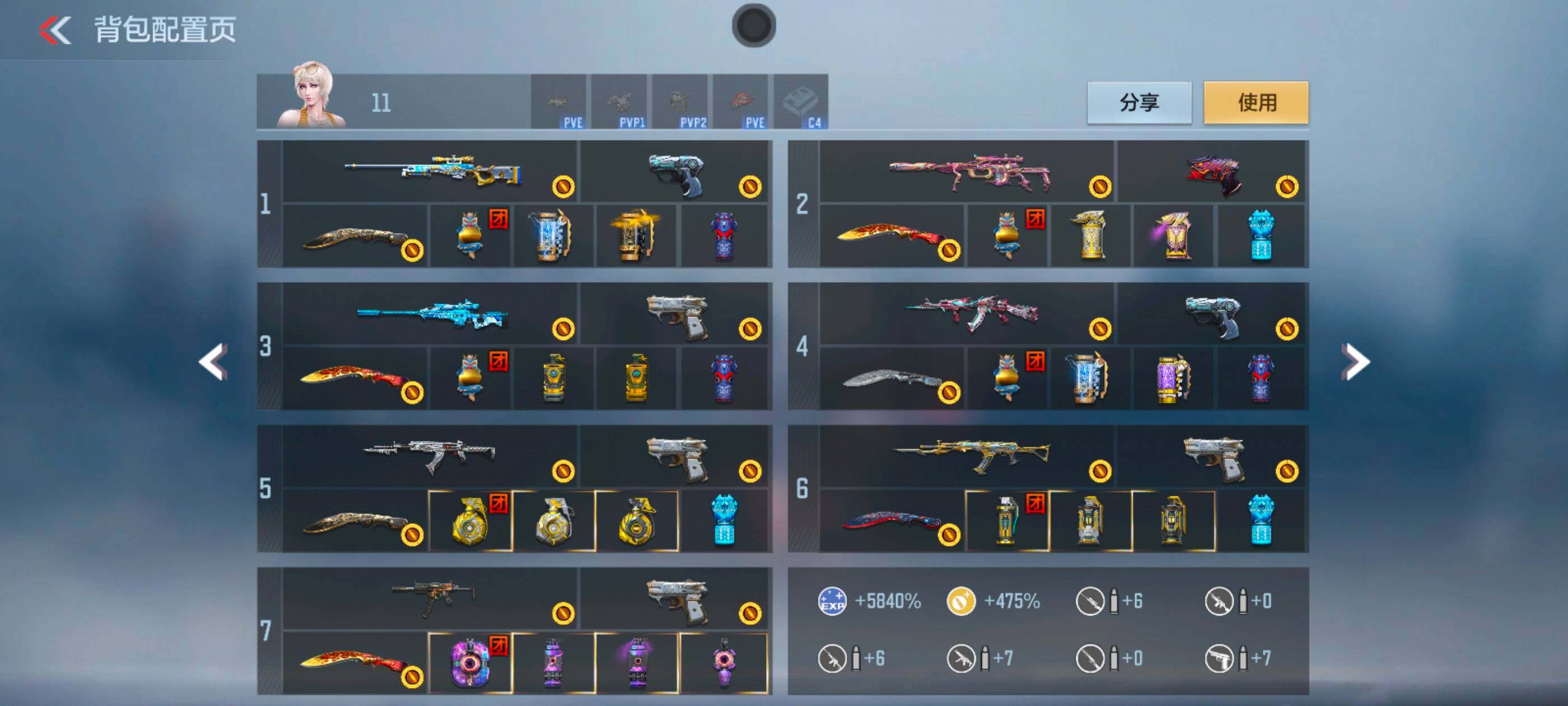 CFMXS46880枪战王者账号详情图4