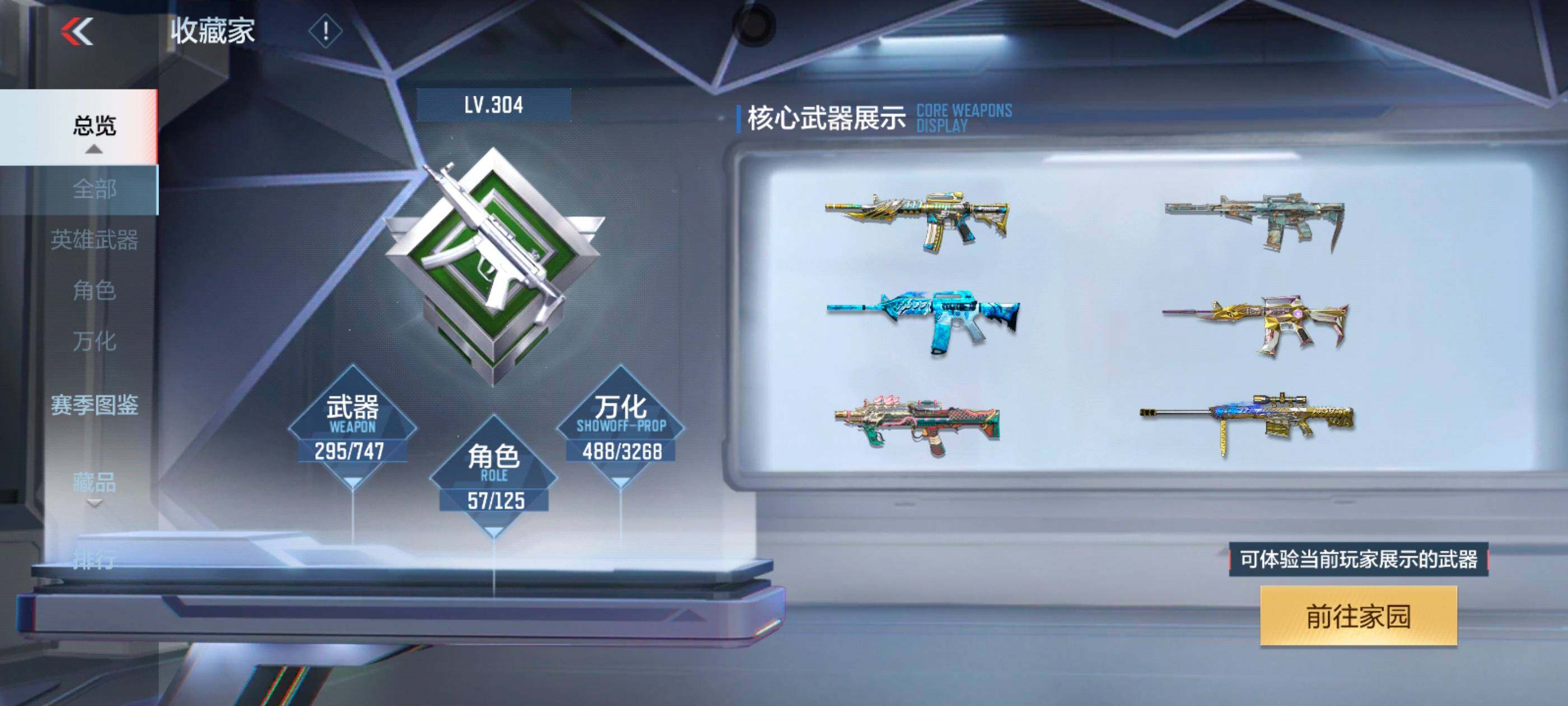 CFMXS46880枪战王者账号详情图6