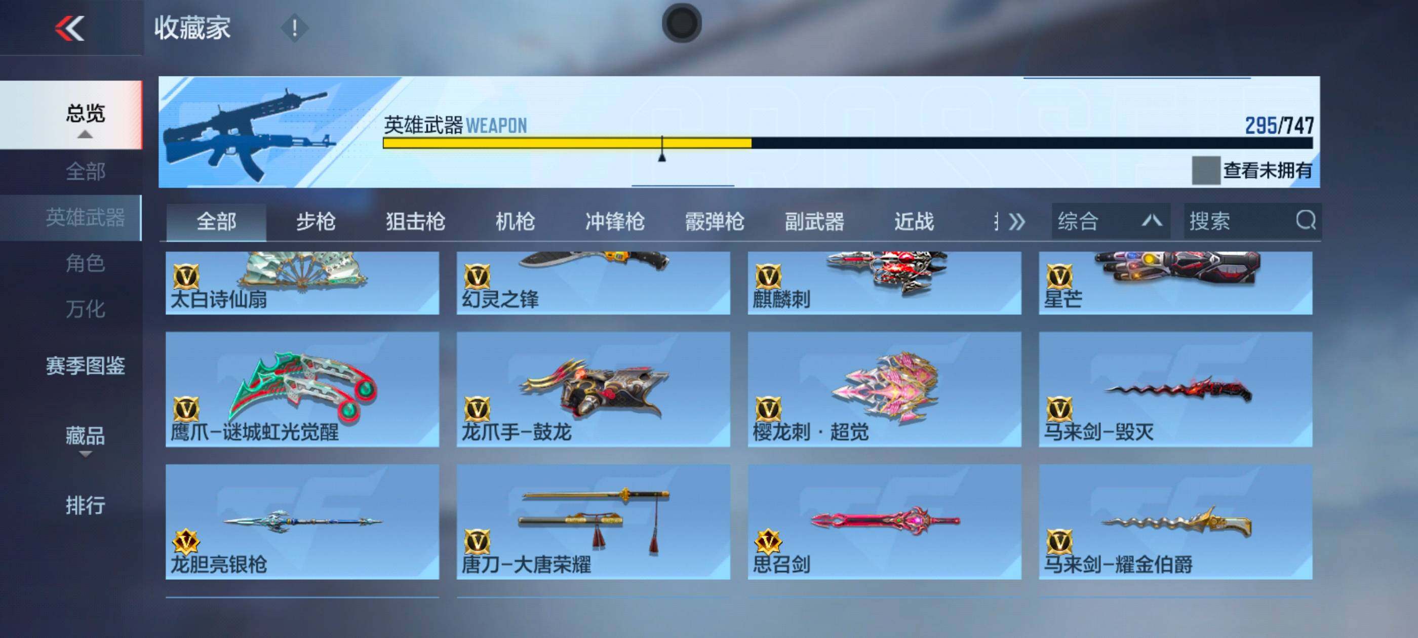 CFMXS46880枪战王者账号详情图26